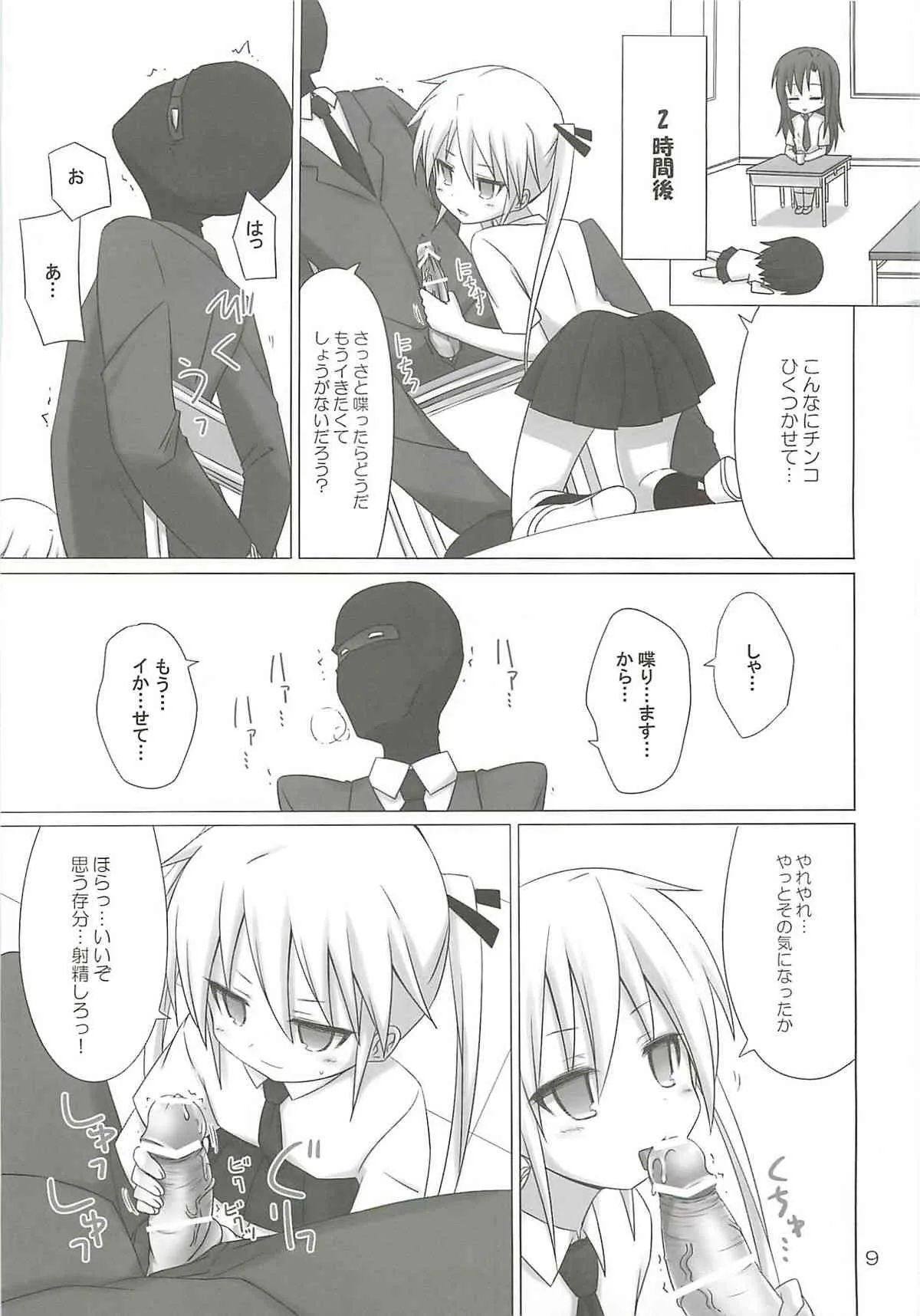 [ARCHF (利木)] BEAUTY KILLER (キルミーベイベー)_5