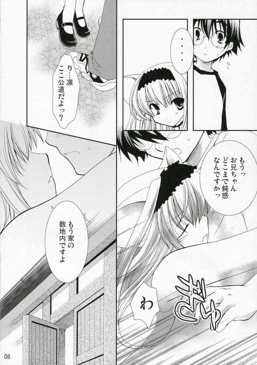 (C70) [茶菓子裁判 (山吹ムック)] ROOM (よくばりサボテン)_8