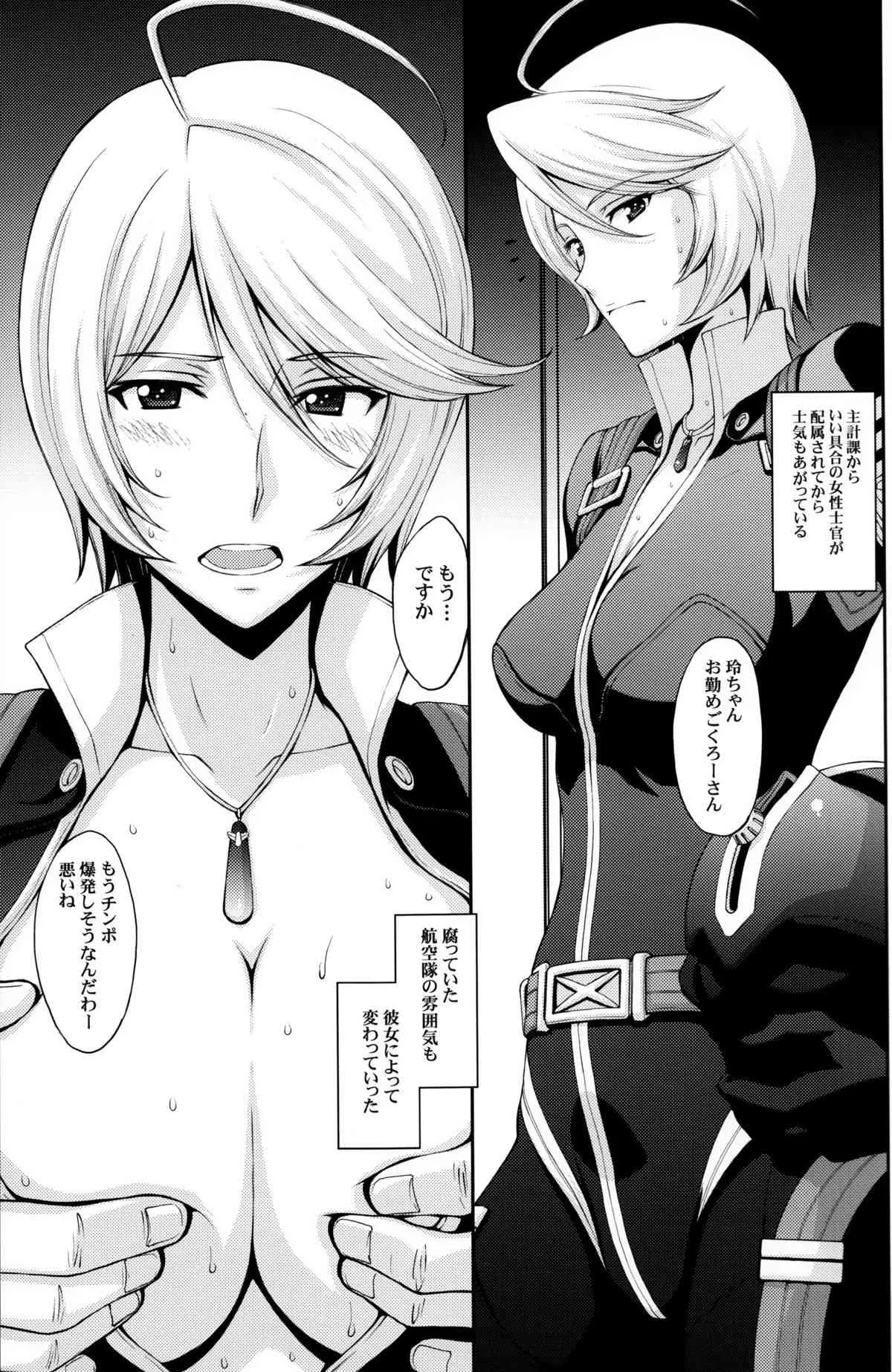 (C84) [秘密結社M (北原亜希)] 淫慾の艦365 (宇宙戦艦ヤマト2199)_3