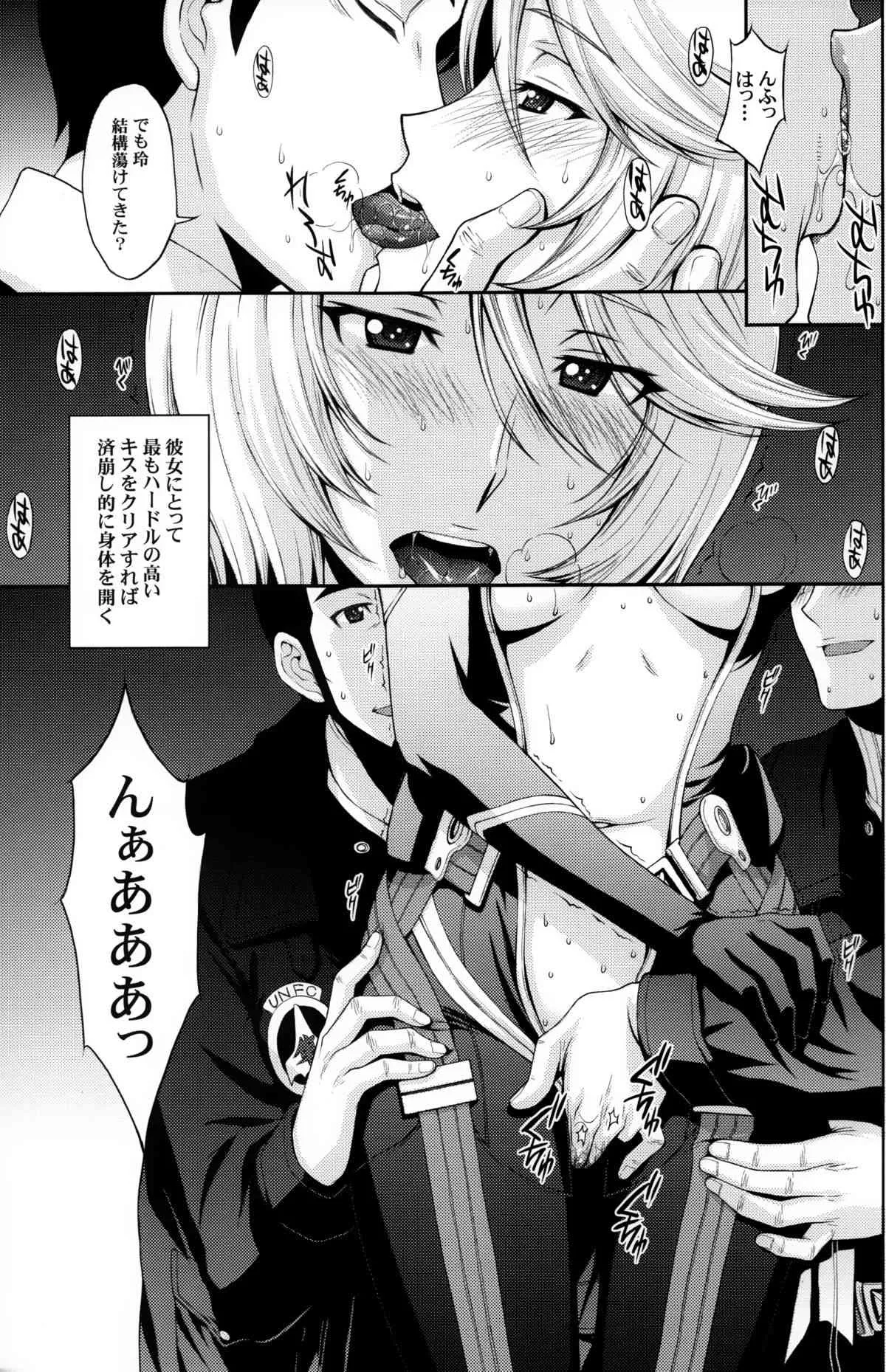 (C84) [秘密結社M (北原亜希)] 淫慾の艦365 (宇宙戦艦ヤマト2199)_5