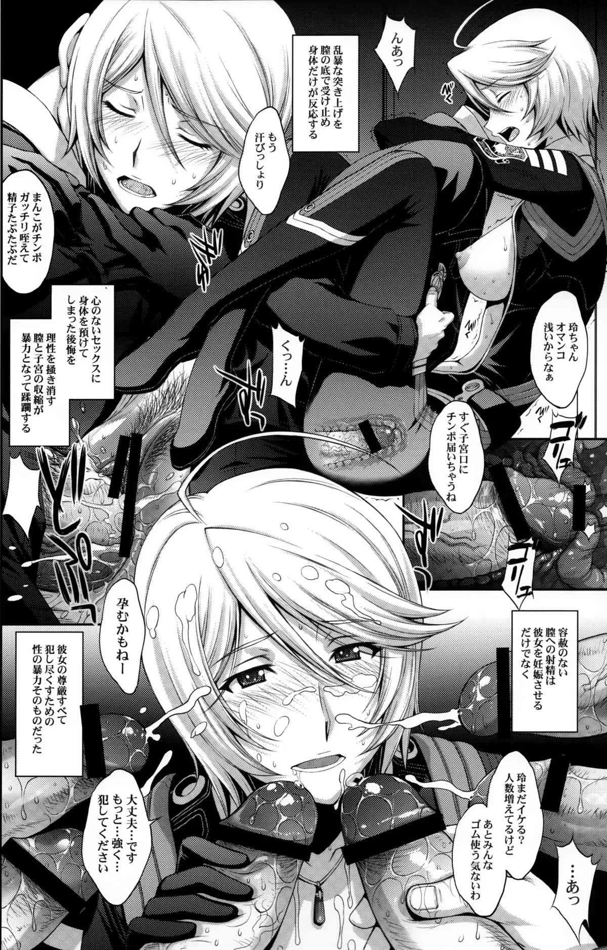 (C84) [秘密結社M (北原亜希)] 淫慾の艦365 (宇宙戦艦ヤマト2199)_8