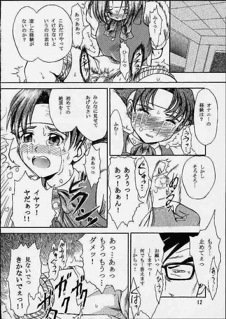 (C53) [朱紫水晶館 (茉森晶, 山形せい)] あなたが望むから電脳の檻の中で (私立ジャスティス学園)_5