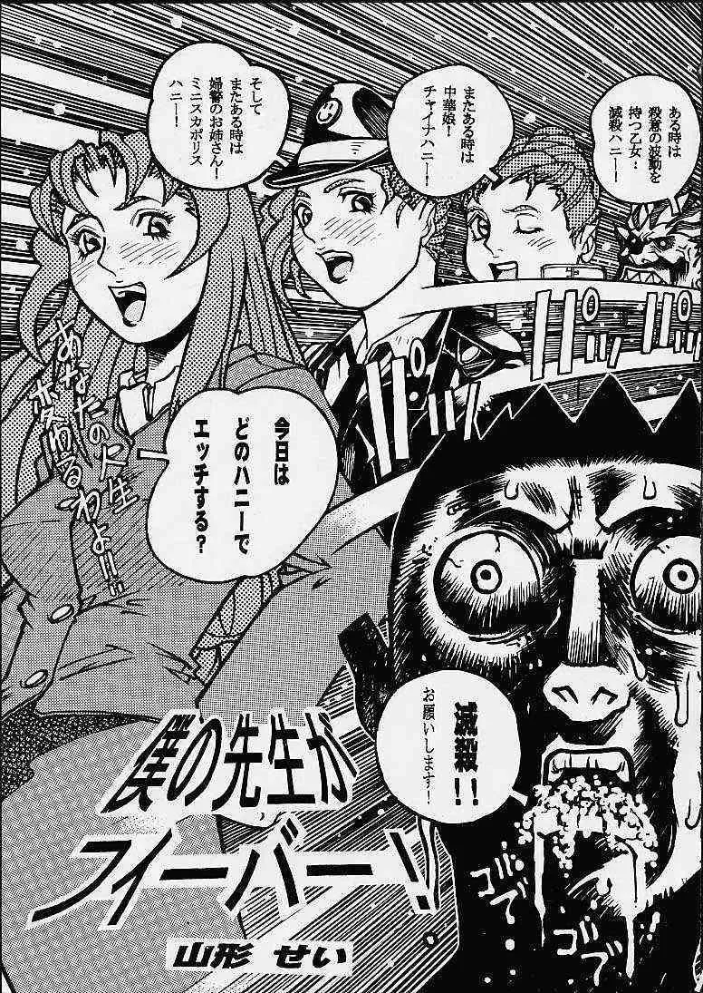 (C53) [朱紫水晶館 (茉森晶, 山形せい)] あなたが望むから電脳の檻の中で (私立ジャスティス学園)_10