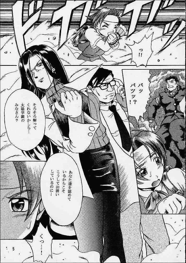 (C53) [朱紫水晶館 (茉森晶, 山形せい)] あなたが望むから電脳の檻の中で (私立ジャスティス学園)_2