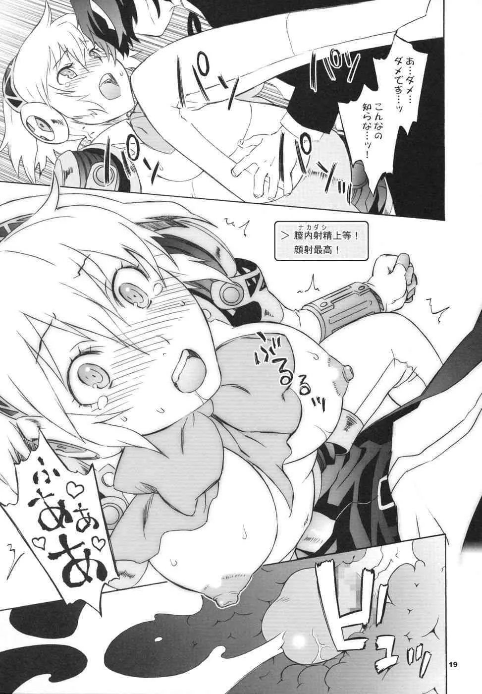 (C71) [我儘堂 (翔丸)] モノゴコロ (ペルソナ3)_3