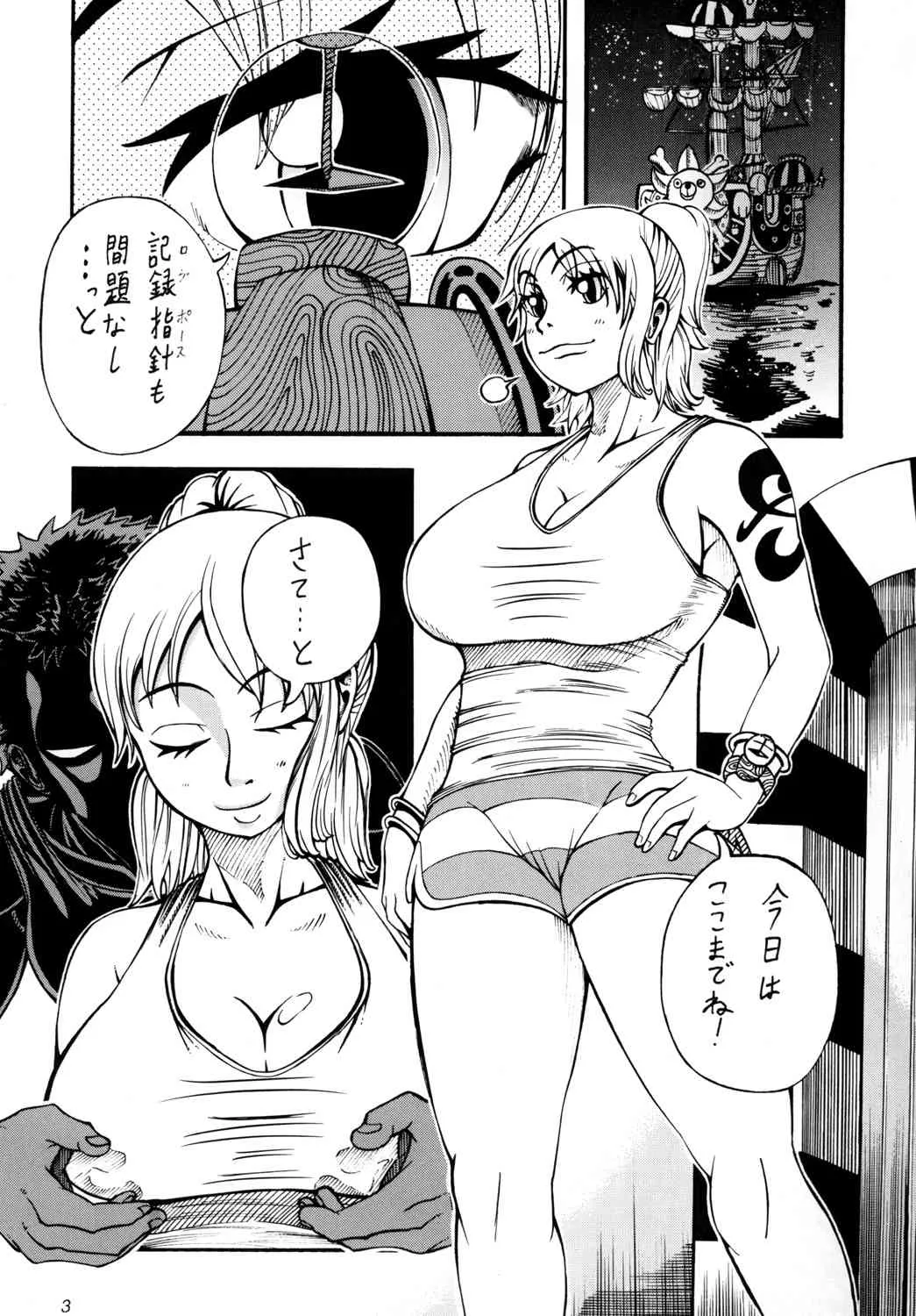 [さかずき亭 (とわ)] N (ワンピース)_2