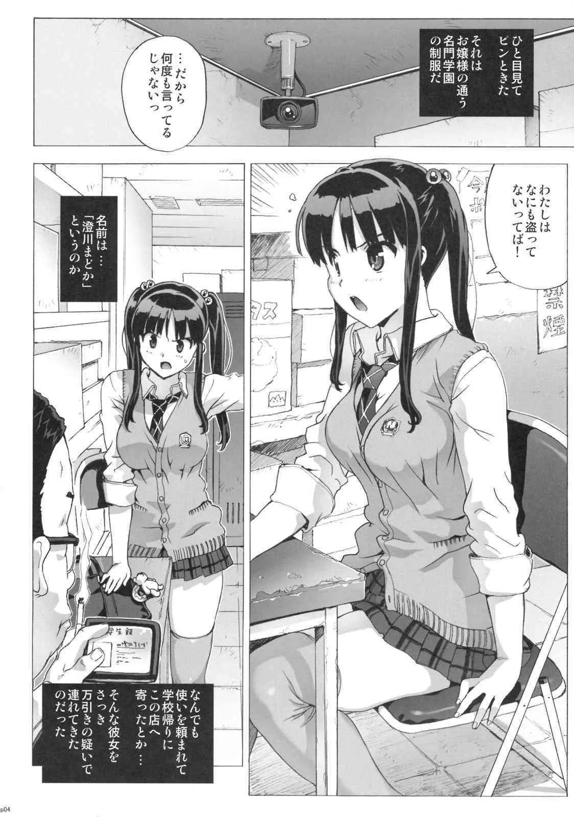 (C76) [Number2 (たくじ)] たくじ本 2009なつ_2