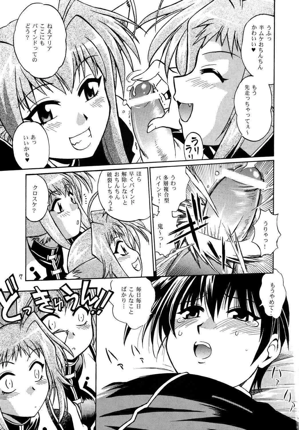 (C72) [スタジオかつ丼 (真鍋譲治)] 執務官失格 (魔法少女リリカルなのは)_6