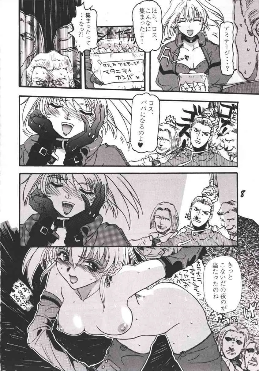 (C49) [げんこつ団 (よろず)] ARMITAGE THE III REVISED EDITION ver.1.02 (アミテージ・ザ・サード)_7