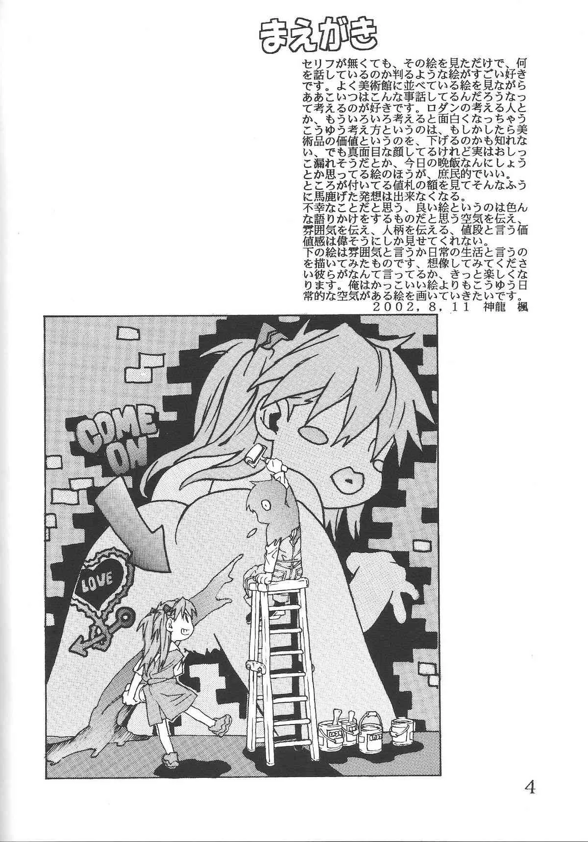 [SEVEN GODS!] SYNCHROCORD 2 (Evangelion)_3