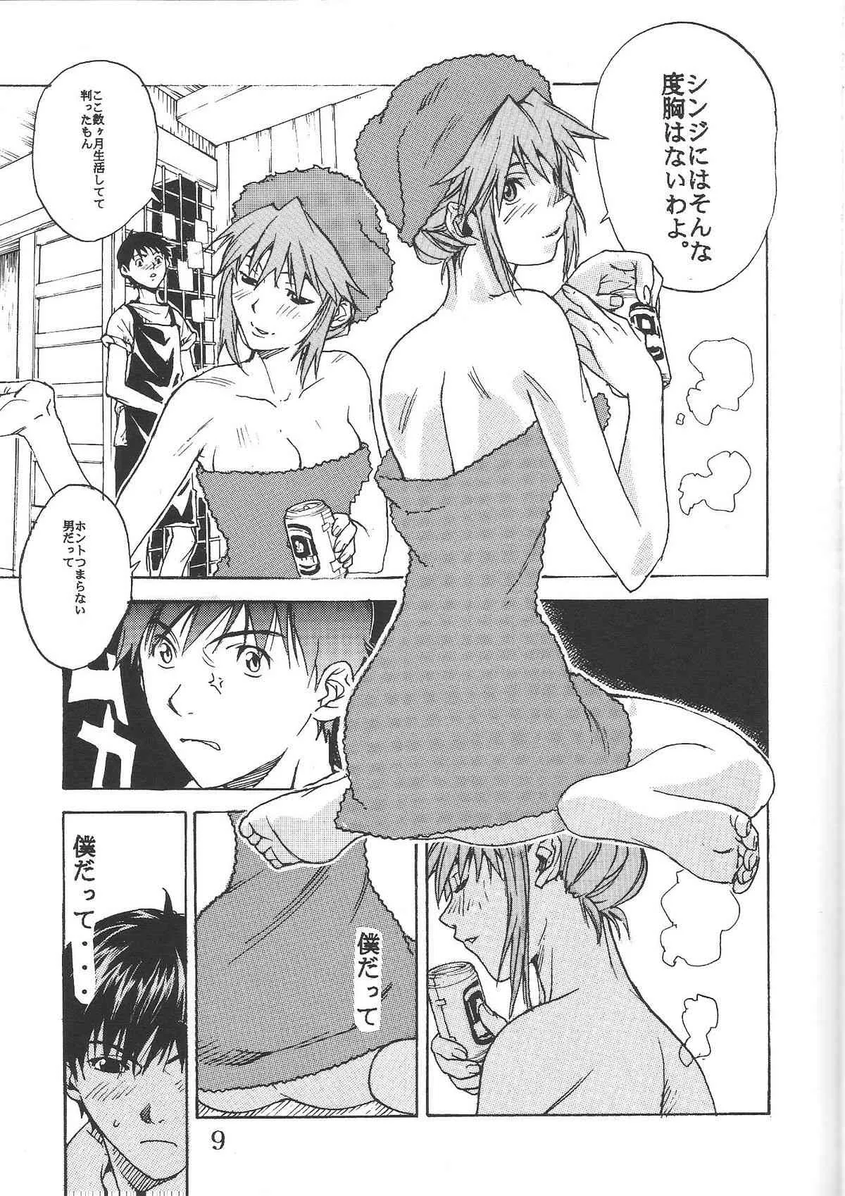 [SEVEN GODS!] SYNCHROCORD 2 (Evangelion)_8