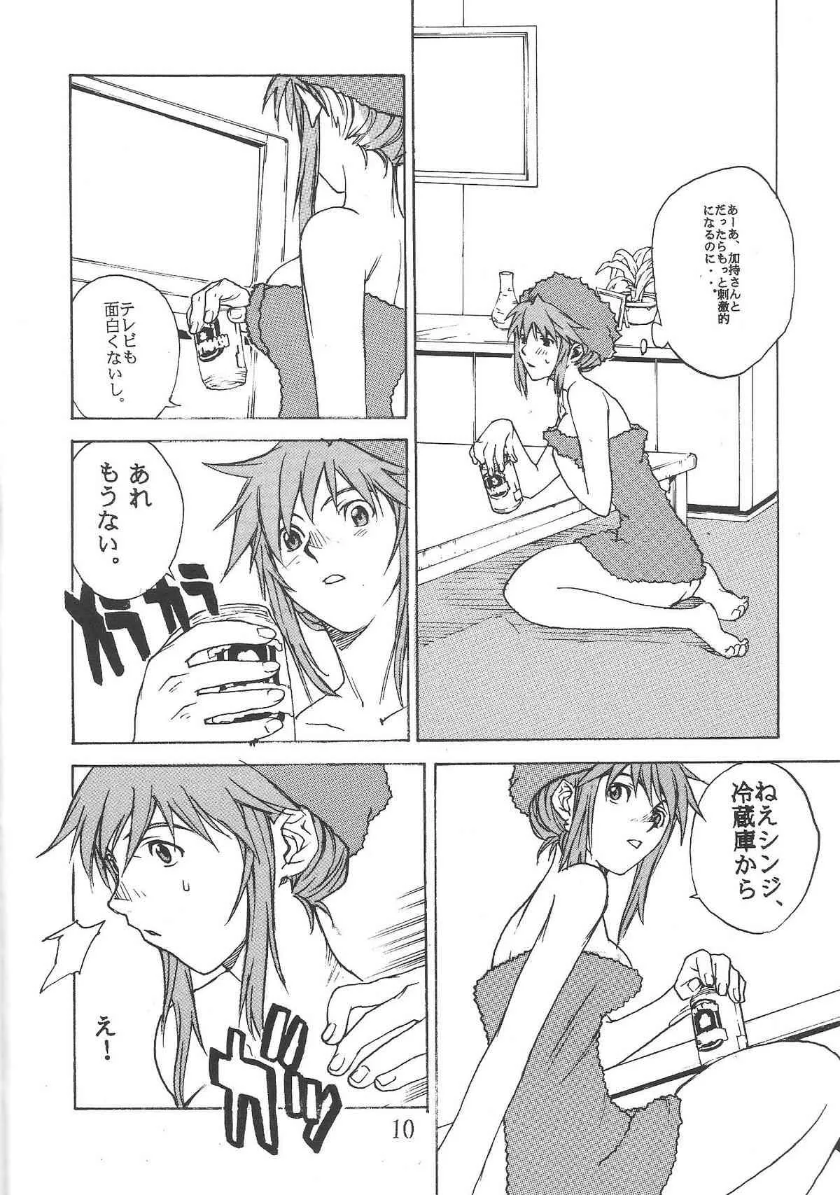 [SEVEN GODS!] SYNCHROCORD 2 (Evangelion)_9