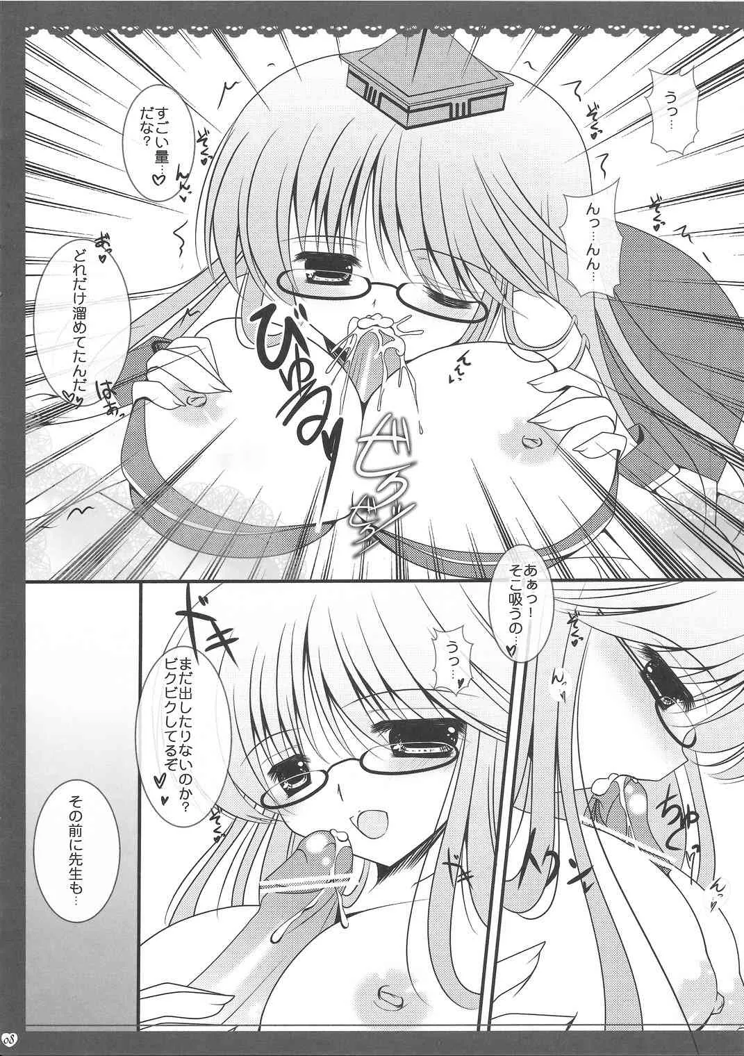 (例大祭8EX) [うたかた。 (小沢ひより)] ぼくの好きな先生 (東方Project)_7