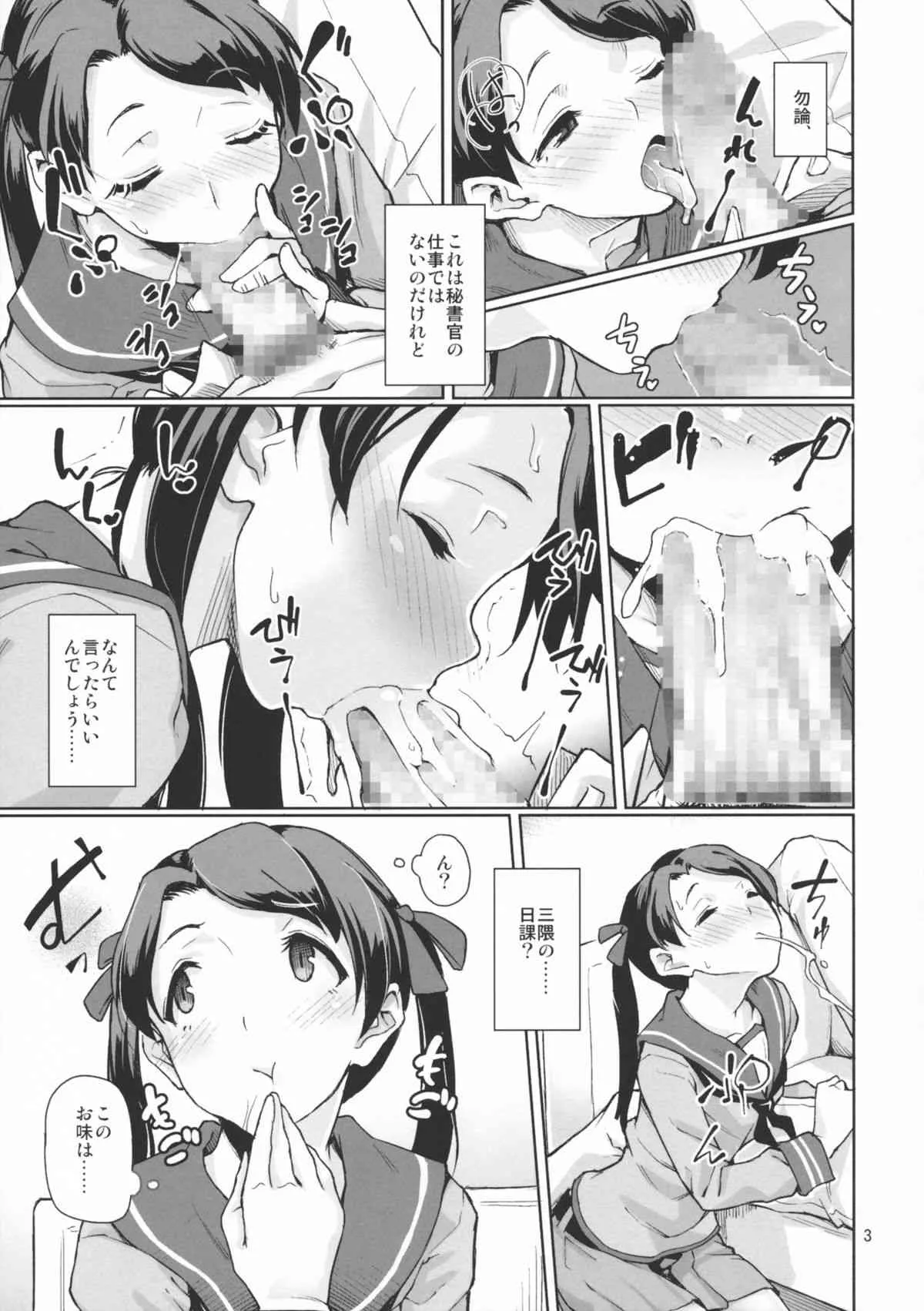(C85) [極彩色 (彩社長)] 歓待種放祭り (艦隊これくしょん -艦これ-)_4