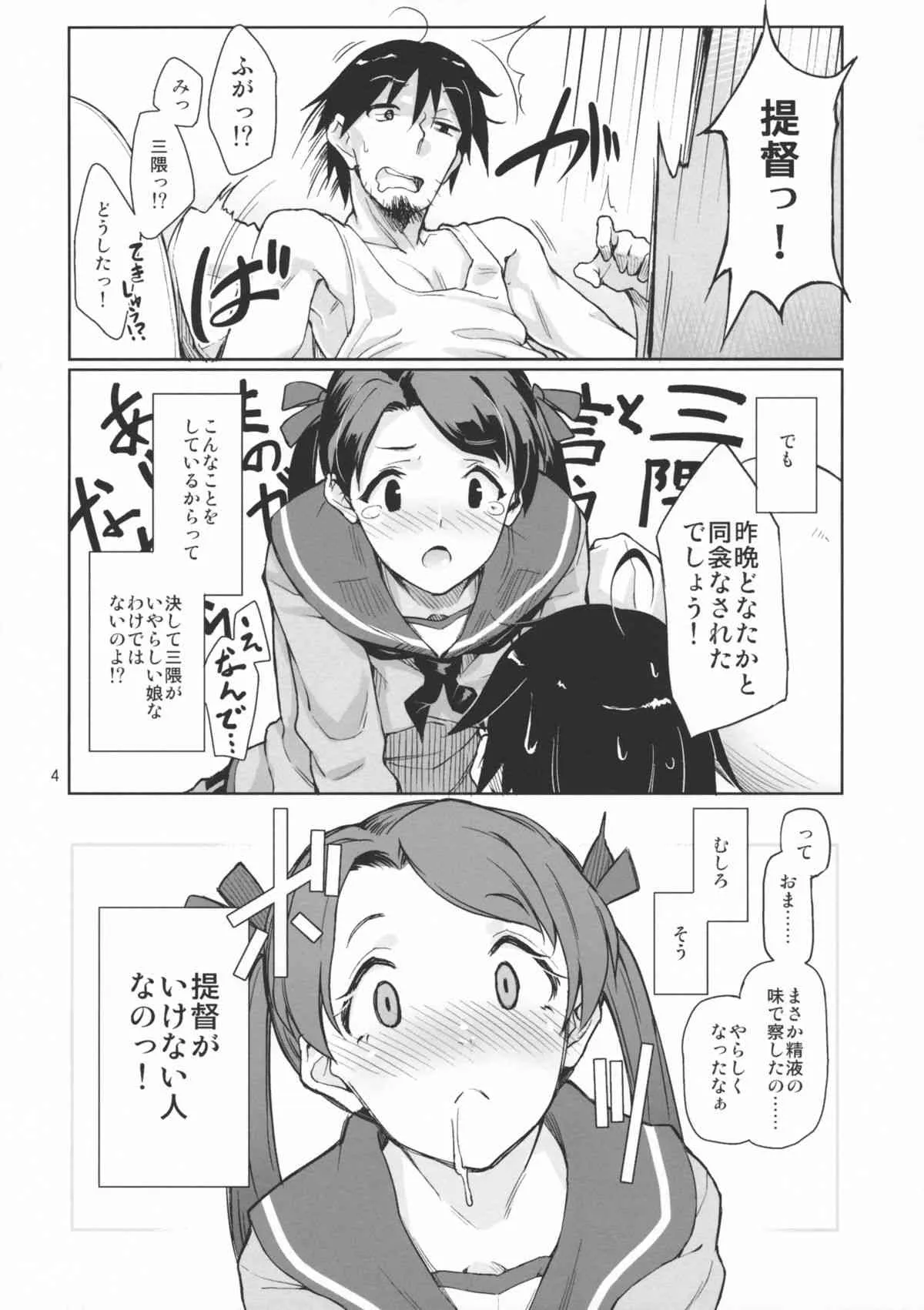 (C85) [極彩色 (彩社長)] 歓待種放祭り (艦隊これくしょん -艦これ-)_5