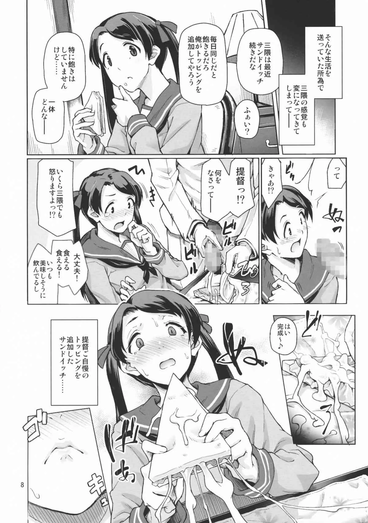 (C85) [極彩色 (彩社長)] 歓待種放祭り (艦隊これくしょん -艦これ-)_9