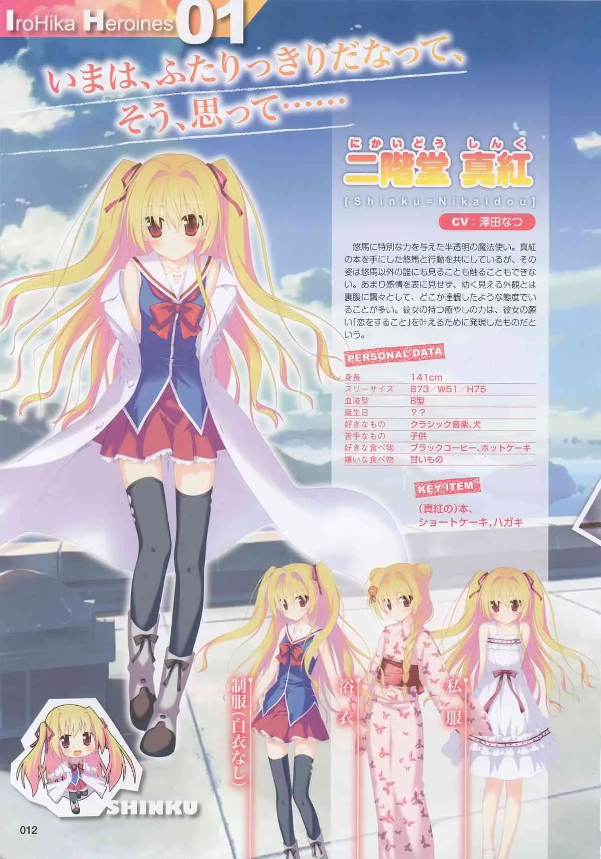[FAVORITE] 萌月刊FAVORITE (コアムックシリーズ 599)_10
