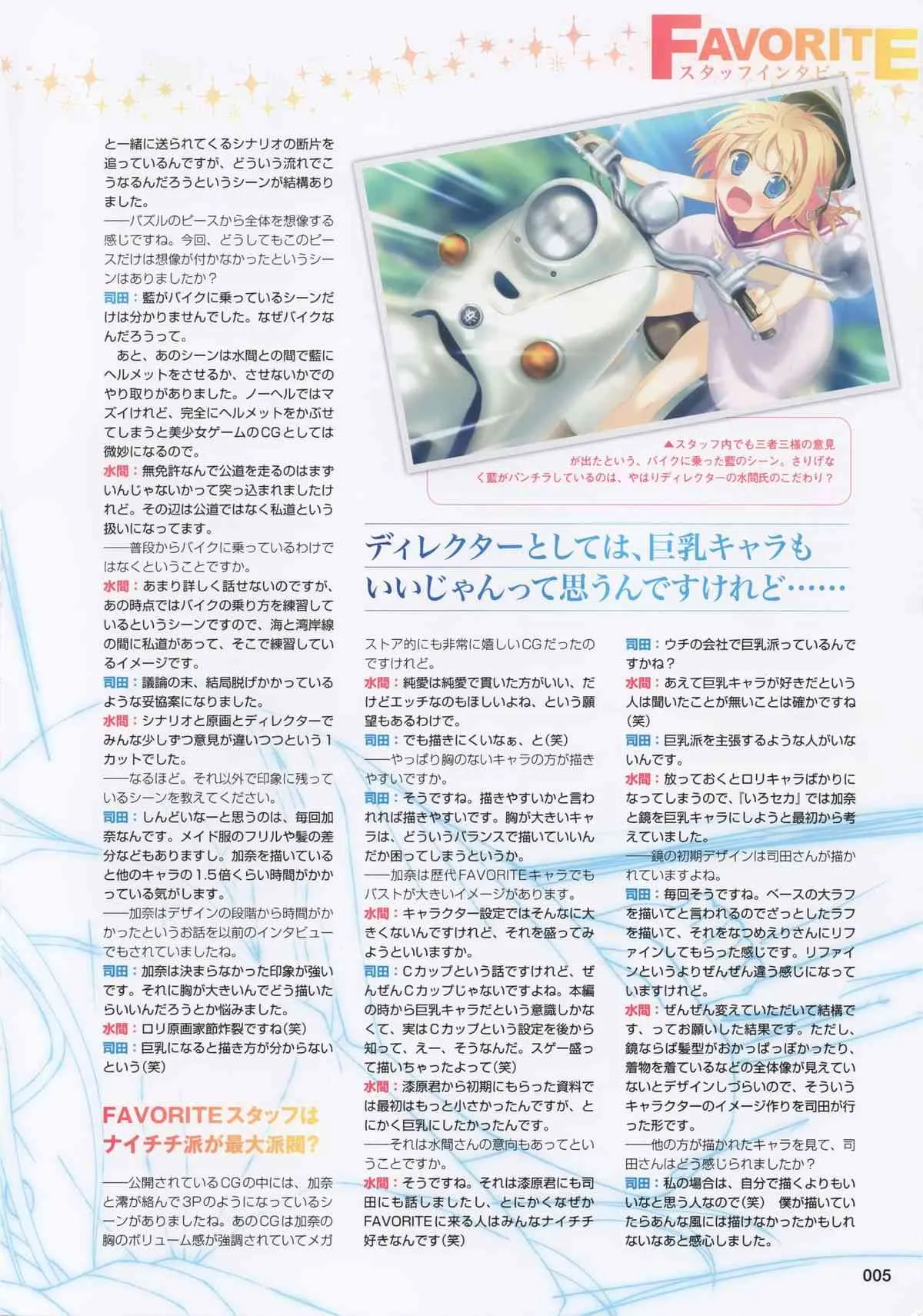 [FAVORITE] 萌月刊FAVORITE (コアムックシリーズ 599)_3