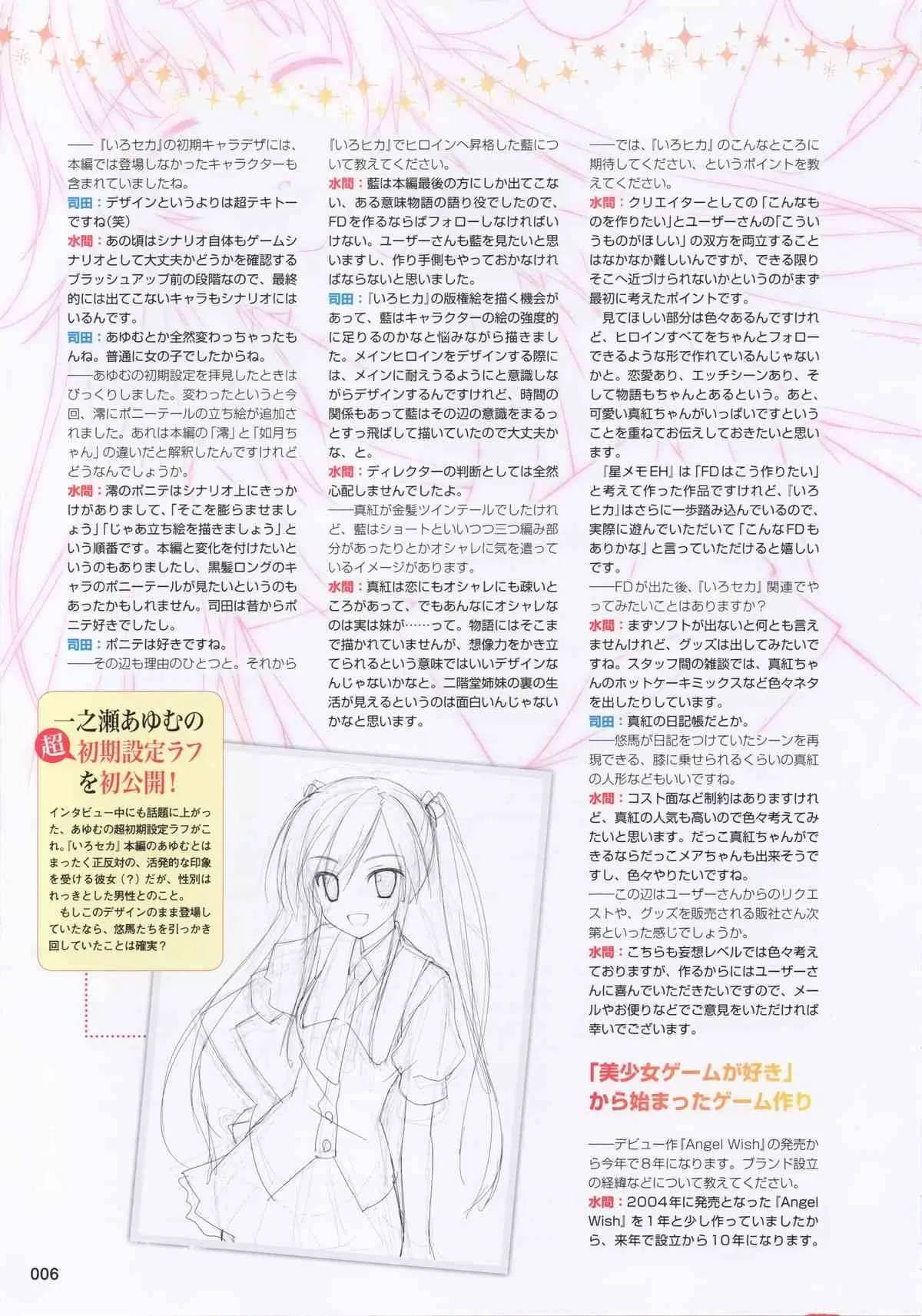 [FAVORITE] 萌月刊FAVORITE (コアムックシリーズ 599)_4