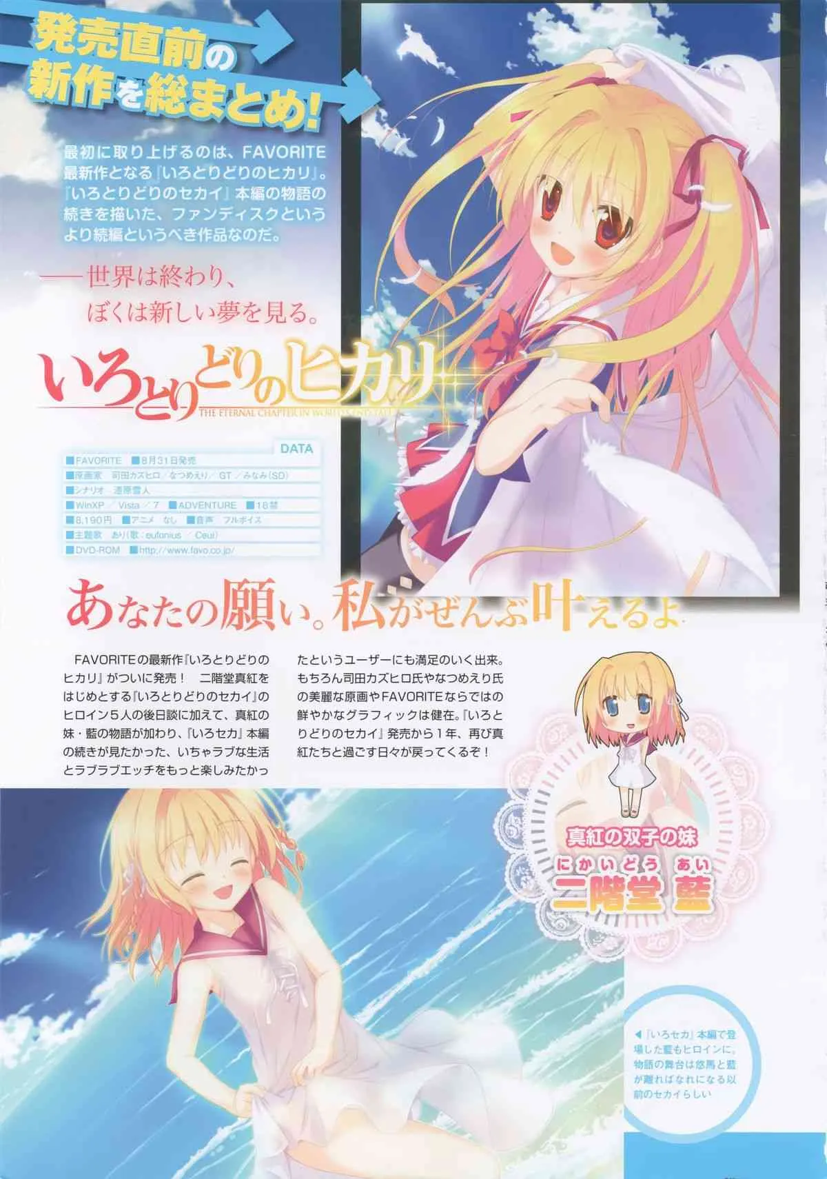 [FAVORITE] 萌月刊FAVORITE (コアムックシリーズ 599)_8