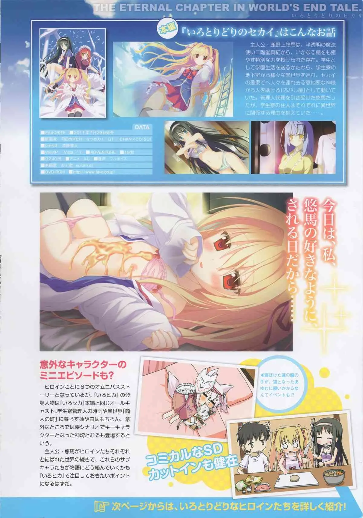 [FAVORITE] 萌月刊FAVORITE (コアムックシリーズ 599)_9
