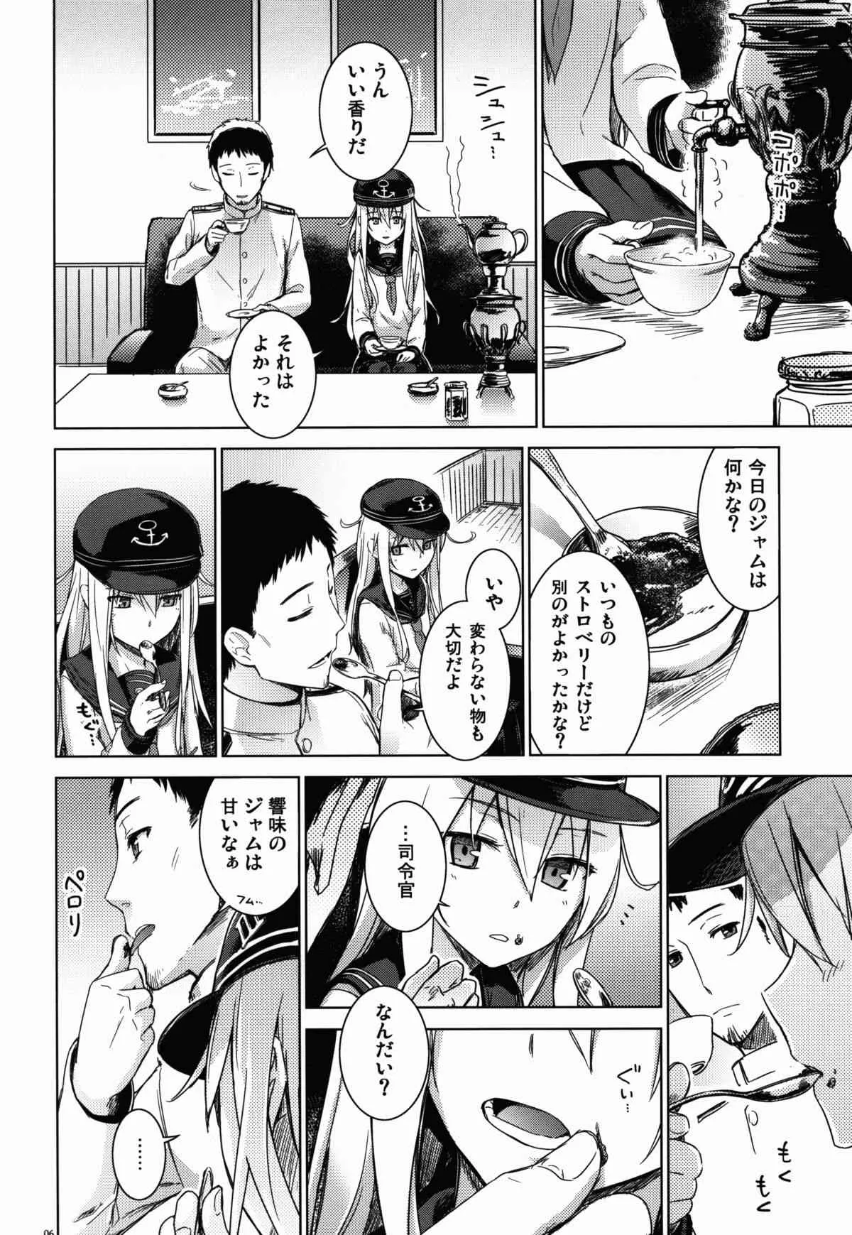 (C85) [infinity line (三郷なな)] 信頼してるよ司令官 (艦隊これくしょん -艦これ-)_6