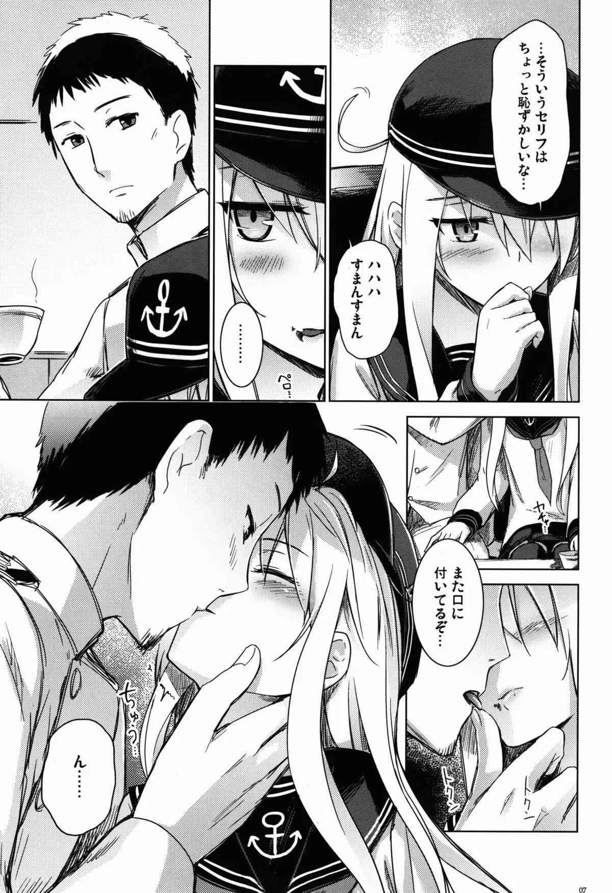 (C85) [infinity line (三郷なな)] 信頼してるよ司令官 (艦隊これくしょん -艦これ-)_7