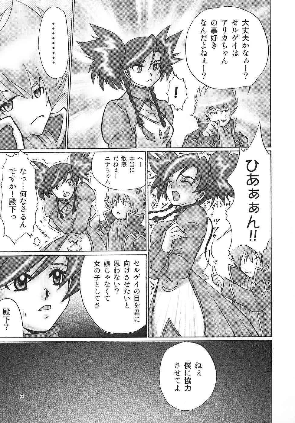(サンクリ31) [桃色処方箋 (佐倉なな, KUROBE～)] 禁-乙HIMEの気持ち ダンセイムケ (舞-乙HiME)_4