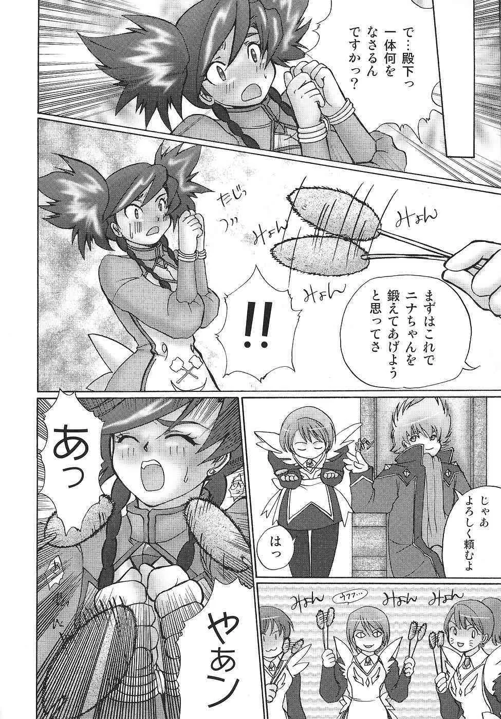 (サンクリ31) [桃色処方箋 (佐倉なな, KUROBE～)] 禁-乙HIMEの気持ち ダンセイムケ (舞-乙HiME)_5