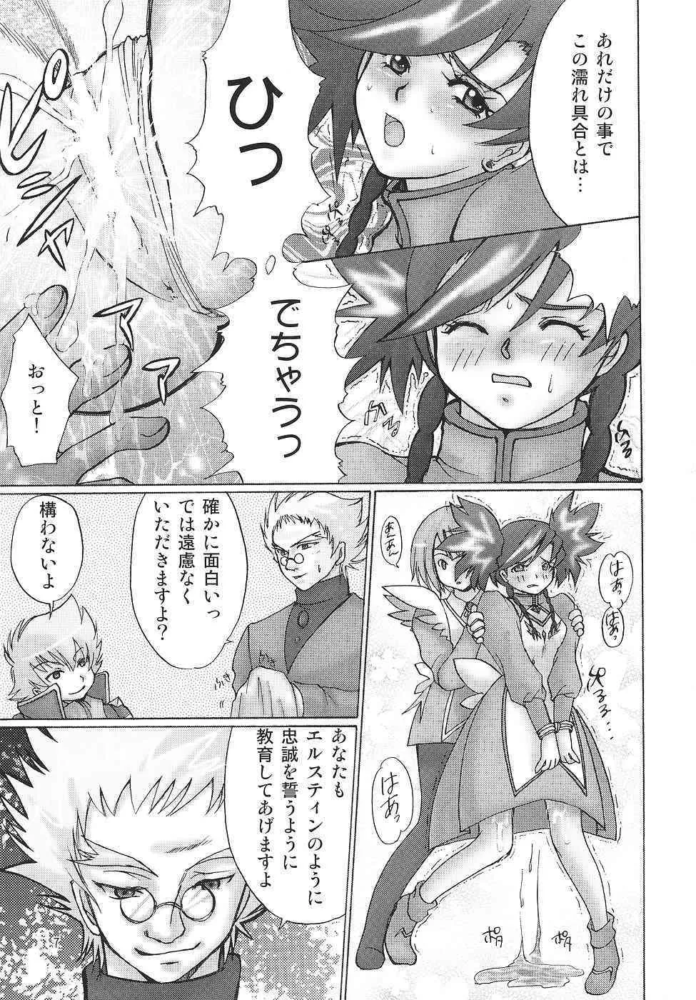 (サンクリ31) [桃色処方箋 (佐倉なな, KUROBE～)] 禁-乙HIMEの気持ち ダンセイムケ (舞-乙HiME)_8