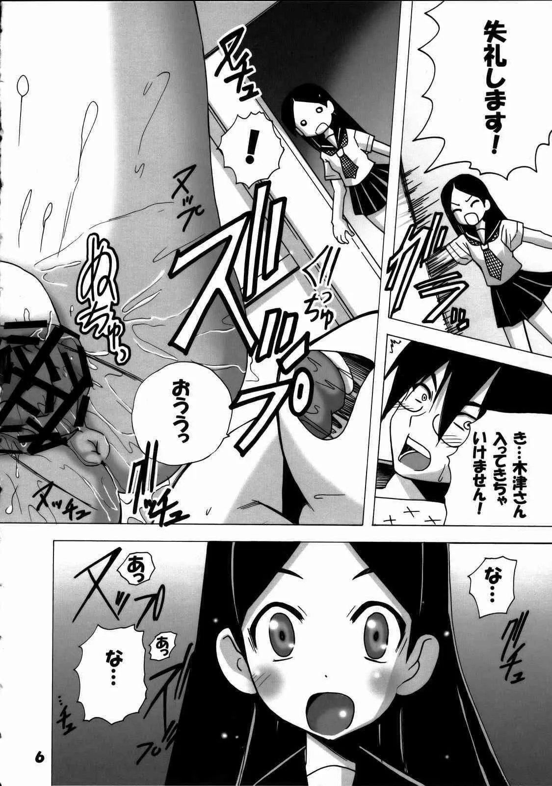 [PH (TAM)] こんにちわ前向先生 (さよなら絶望先生)_5