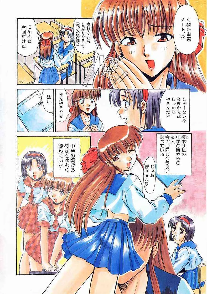 [板場広し] シャララ ~SHA-LA-LA~_5