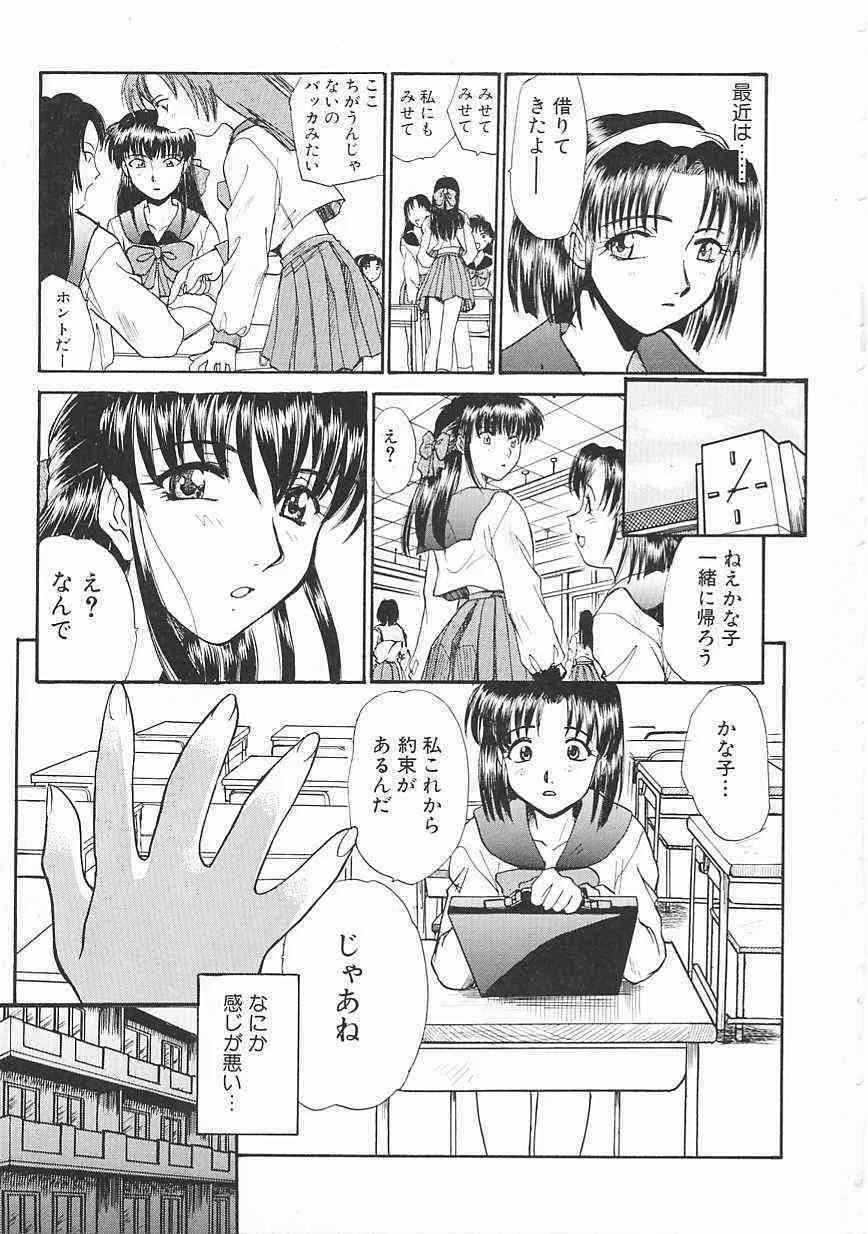 [板場広し] シャララ ~SHA-LA-LA~_6