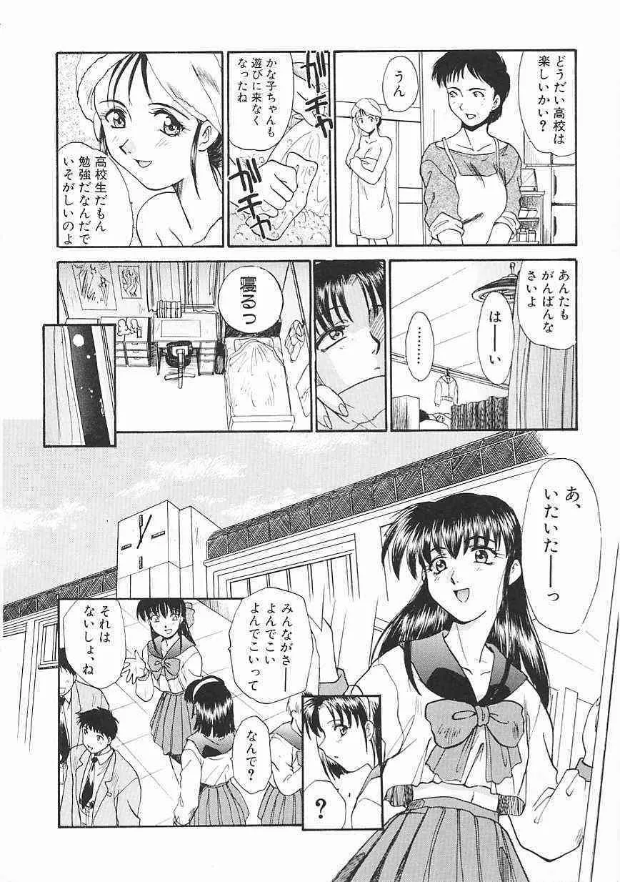 [板場広し] シャララ ~SHA-LA-LA~_7