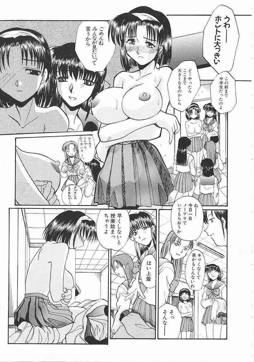 [板場広し] シャララ ~SHA-LA-LA~_8