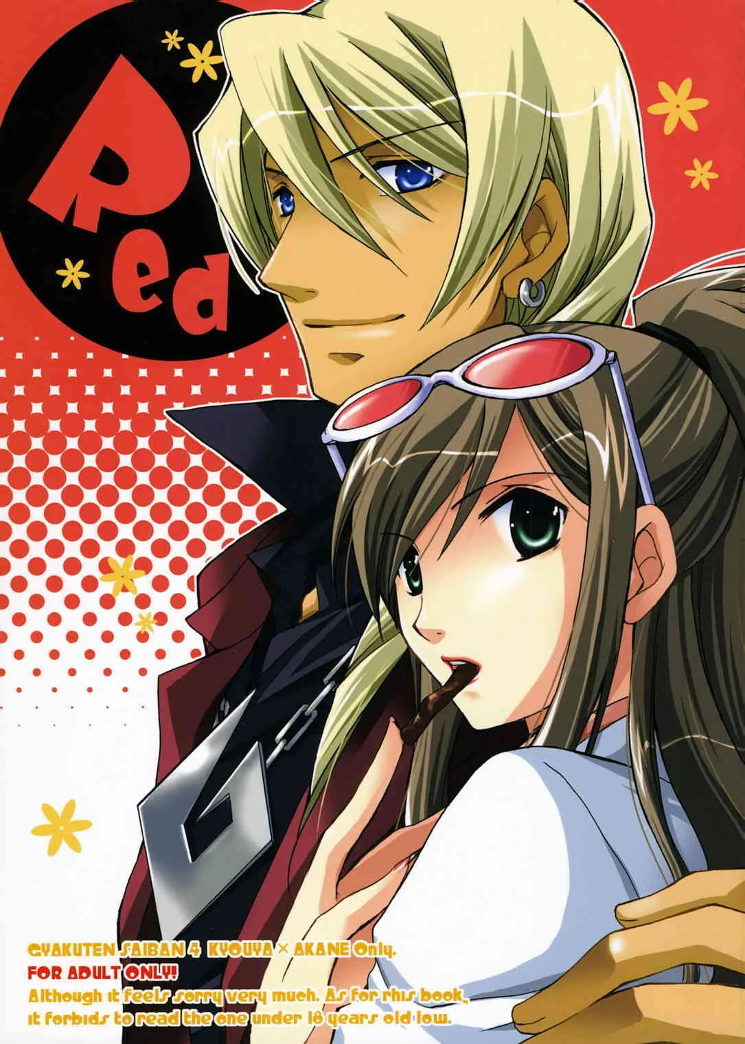 [Tanesha] Red{Ace Attorney-Gyakuten Saiban}{masterbloodfer}