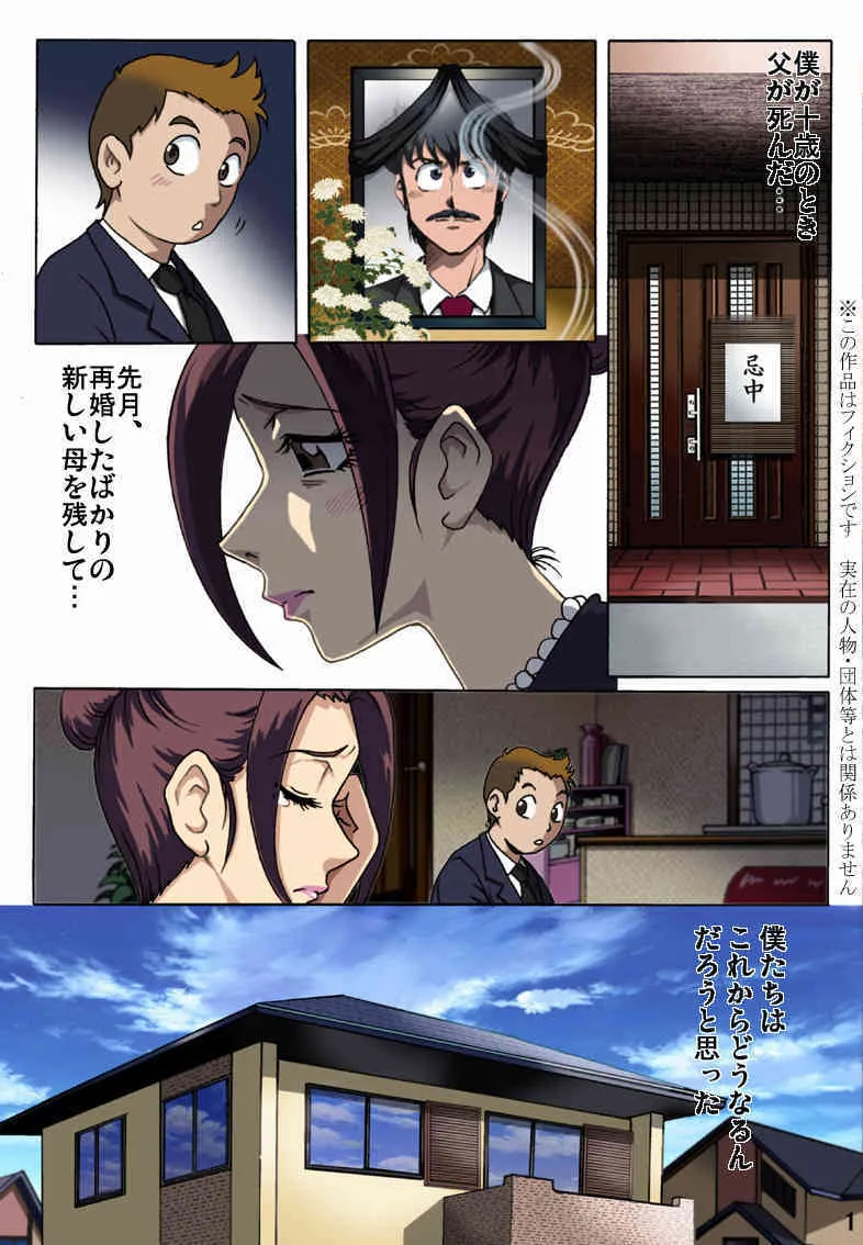 [ろじうら館 (HIRO)] 母を縄で縛ったら