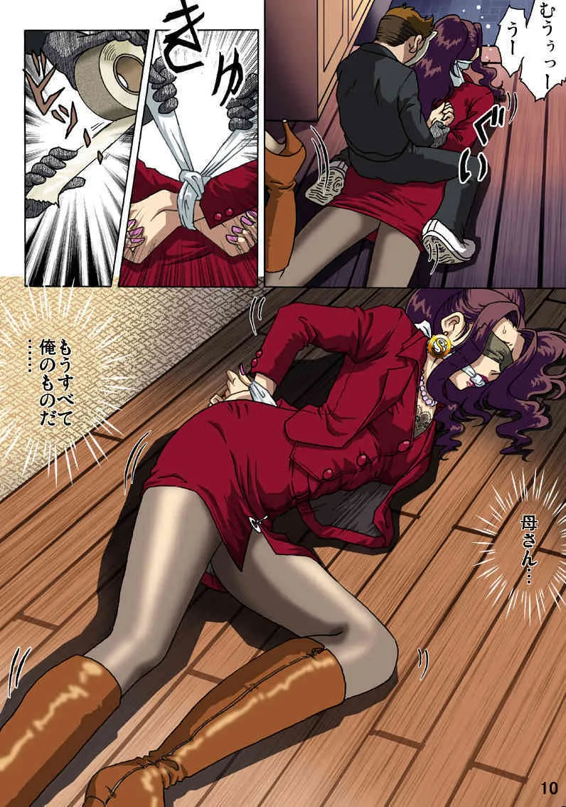 [ろじうら館 (HIRO)] 母を縄で縛ったら_10
