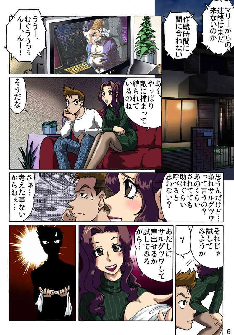 [ろじうら館 (HIRO)] 母を縄で縛ったら_6