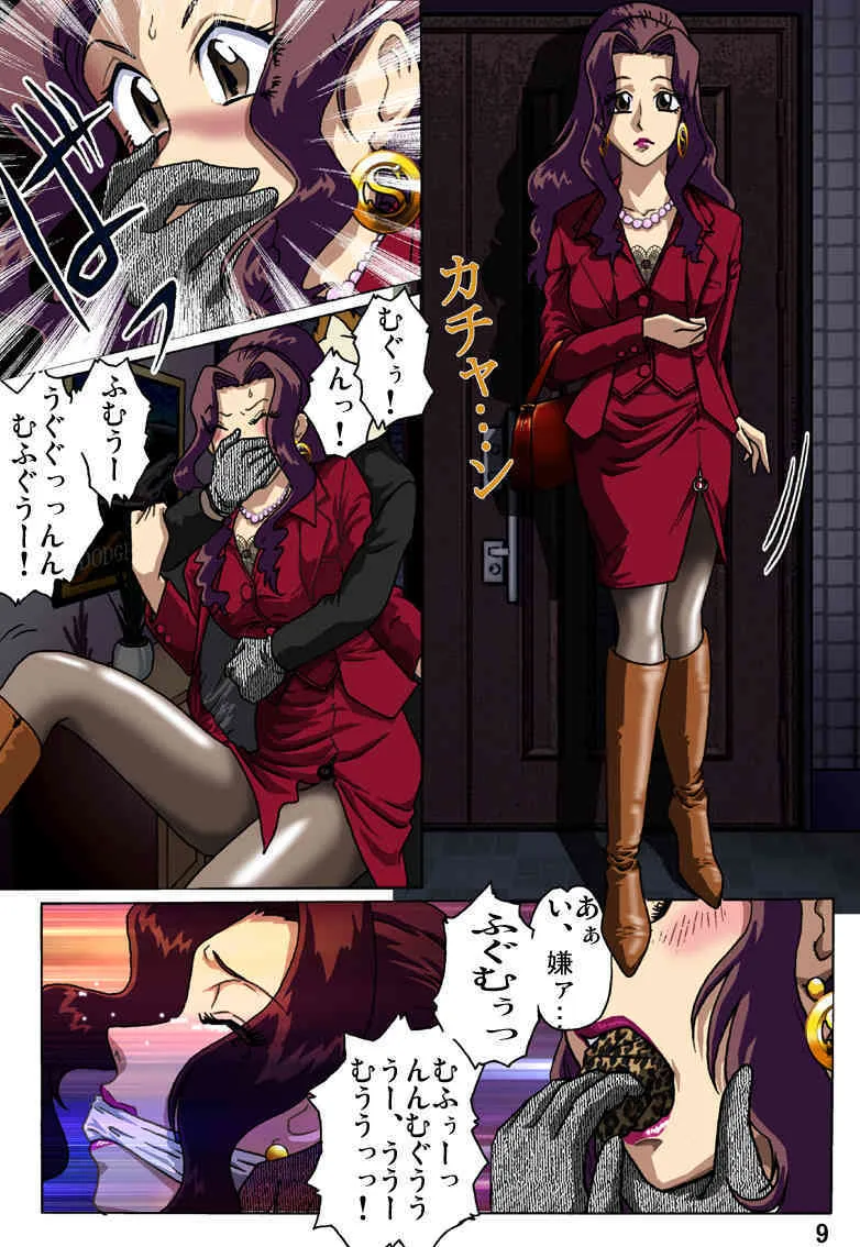 [ろじうら館 (HIRO)] 母を縄で縛ったら_9