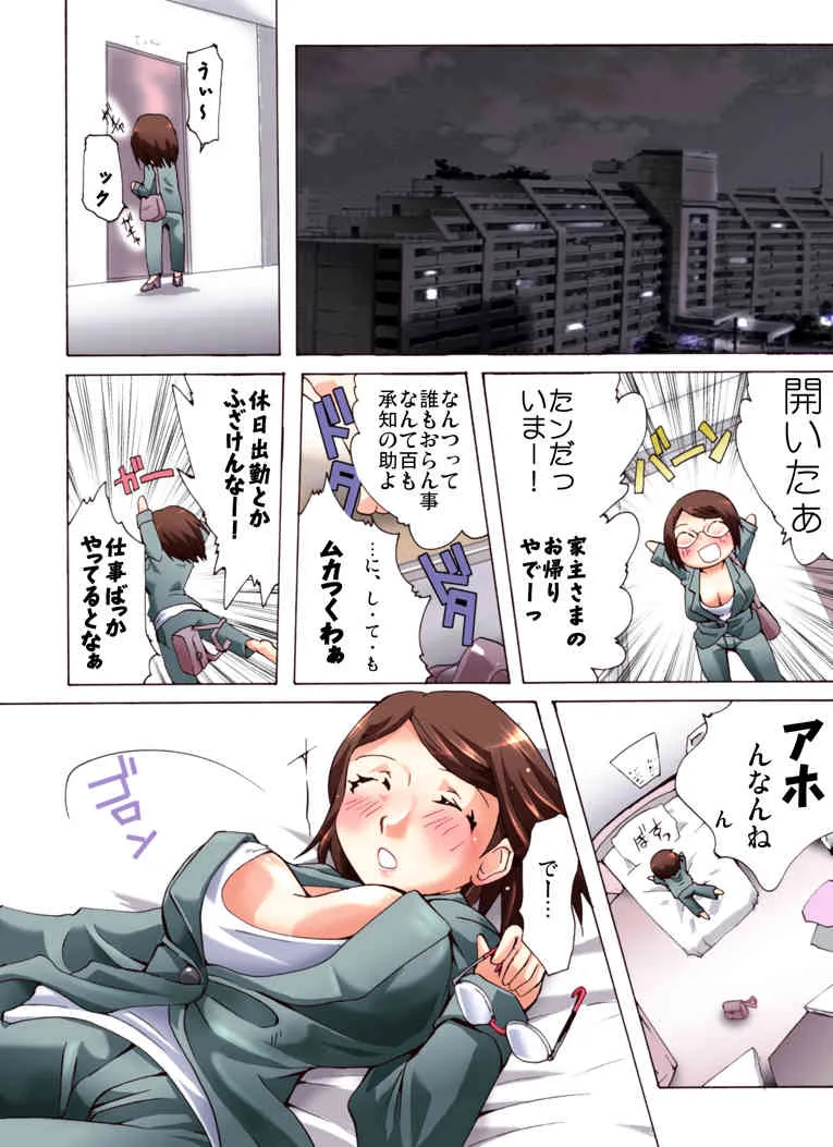 [Nightmare Express-悪夢の宅配便-] 欲望回帰第462章-巨乳な地味っ娘を朝まで生レイプ【1】関西娘和美編-_3