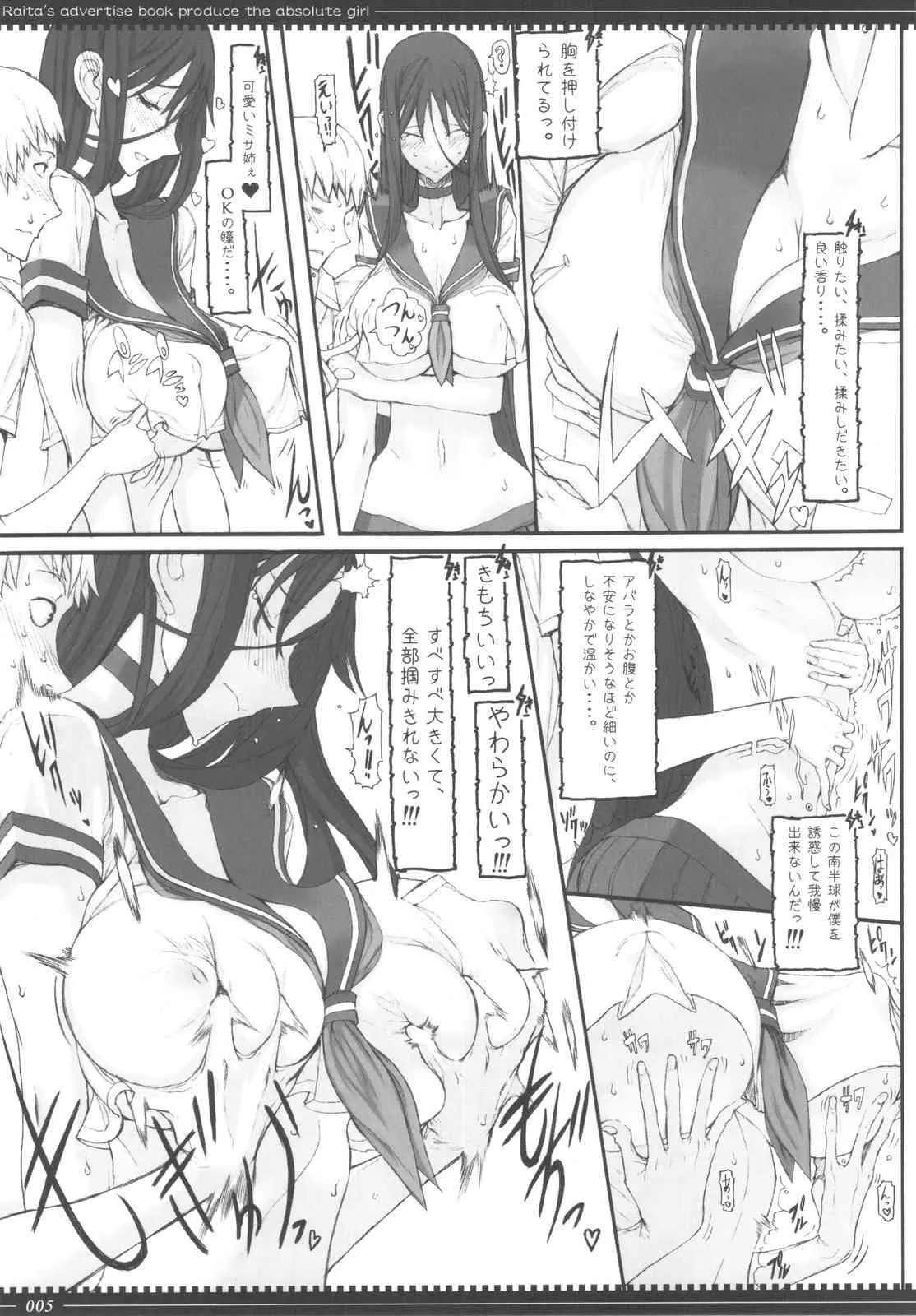 (C82) [絶対少女 (Raita)] 魔法少女 9.0 (オリジナル)_4