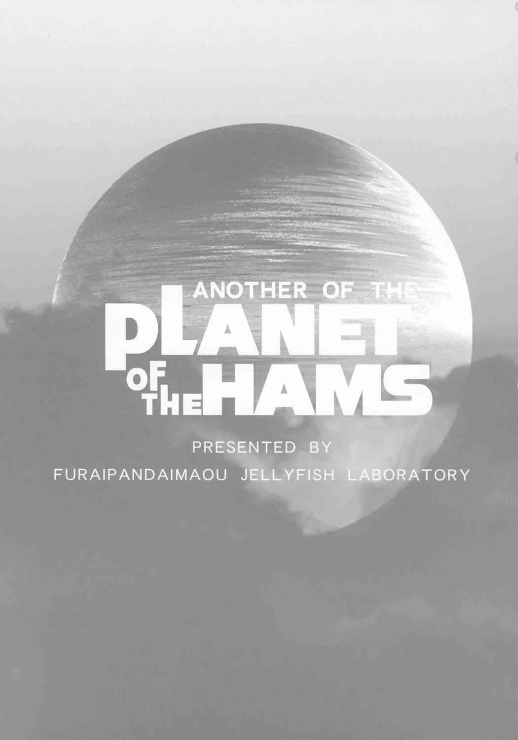 [Furaipan Daimaou] ANOTHER OF THE PLANET OF THE HAMS (hamtaro)_2