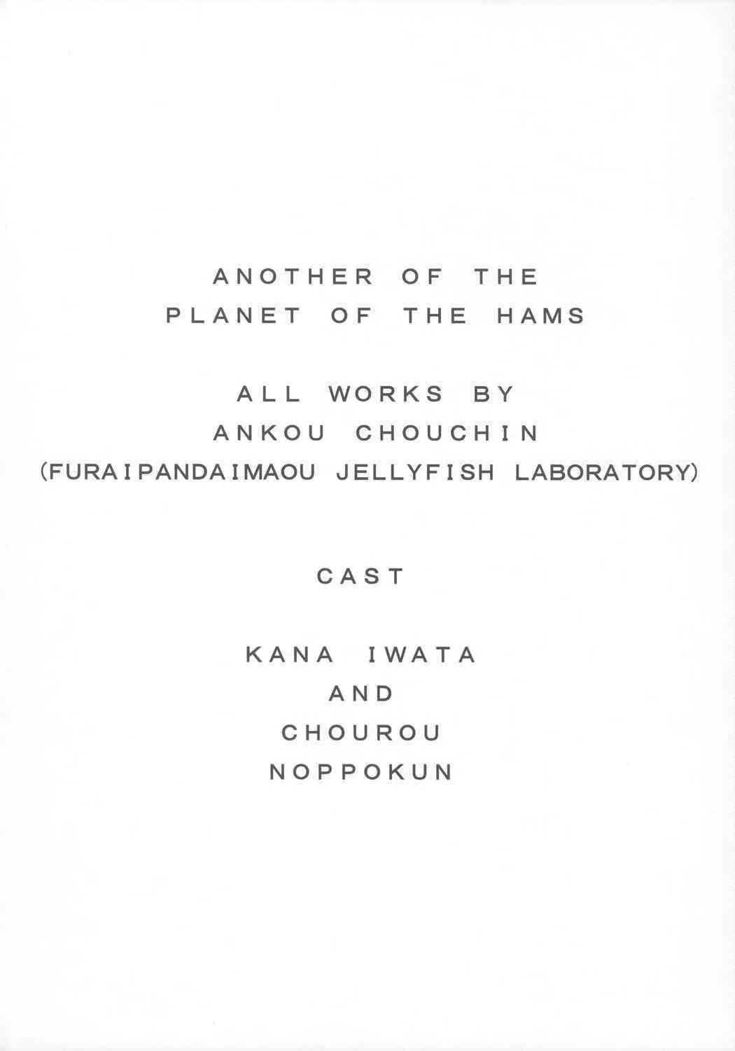 [Furaipan Daimaou] ANOTHER OF THE PLANET OF THE HAMS (hamtaro)_3