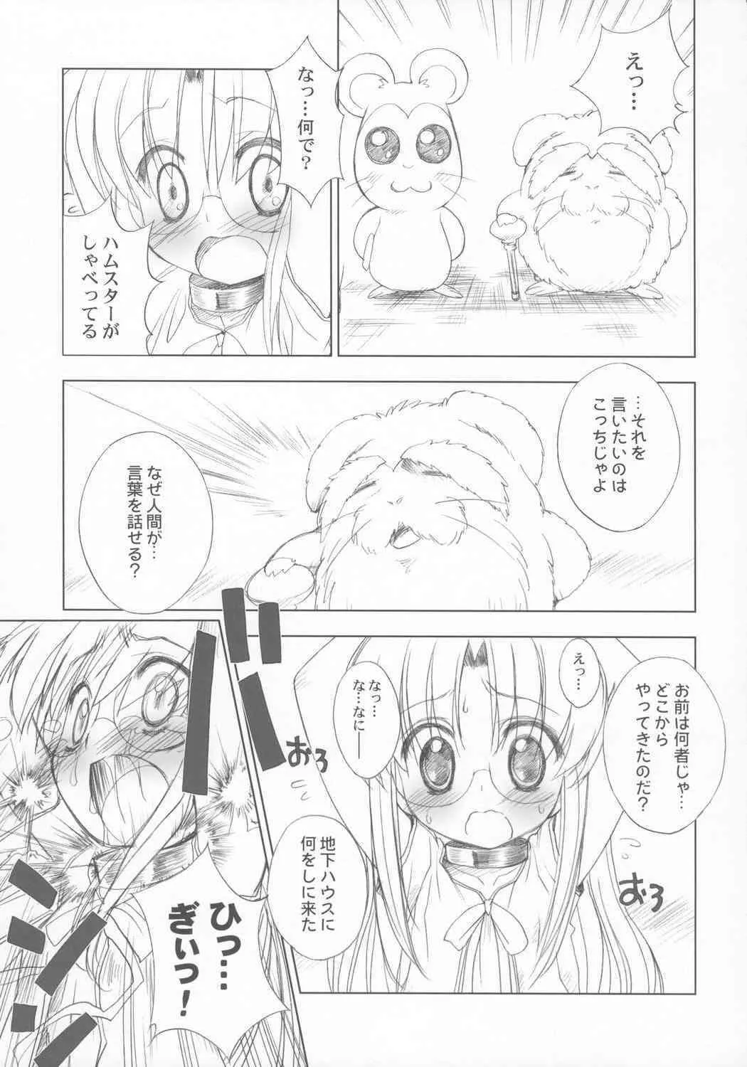 [Furaipan Daimaou] ANOTHER OF THE PLANET OF THE HAMS (hamtaro)_6