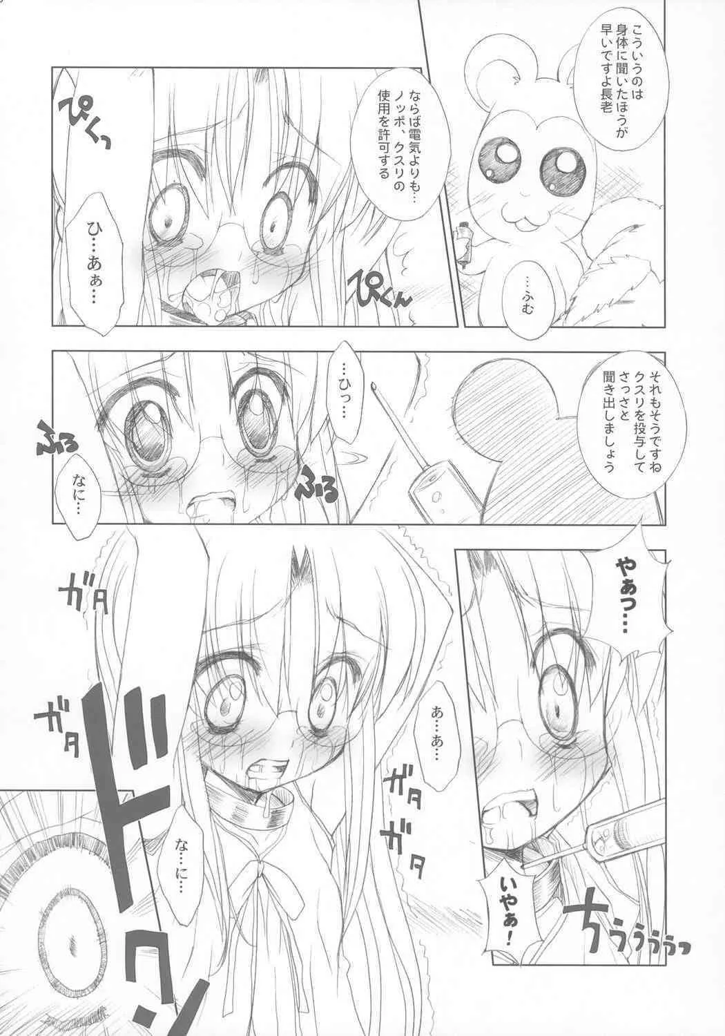 [Furaipan Daimaou] ANOTHER OF THE PLANET OF THE HAMS (hamtaro)_7