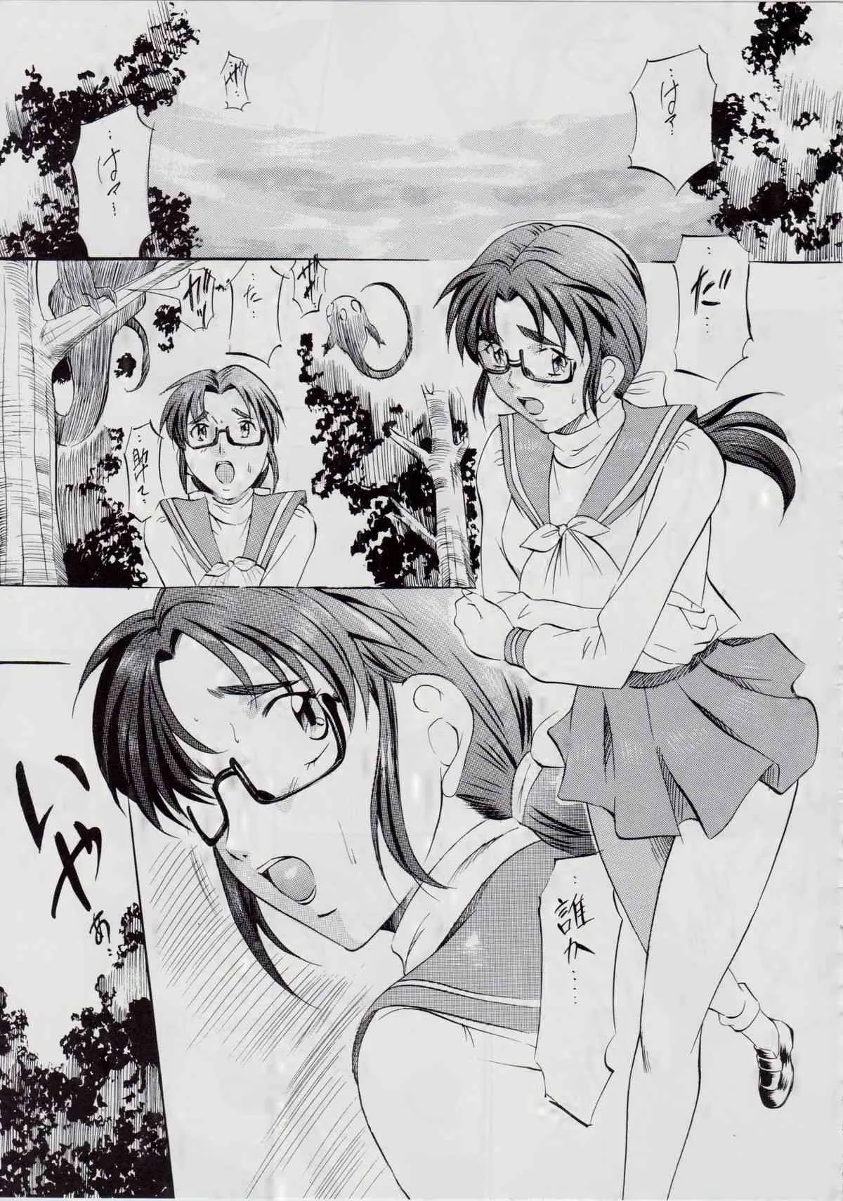 [武装女神 (神無月かんな)] 亜衣&麻衣～天女淫舞全録～ (淫獣聖戦)_5