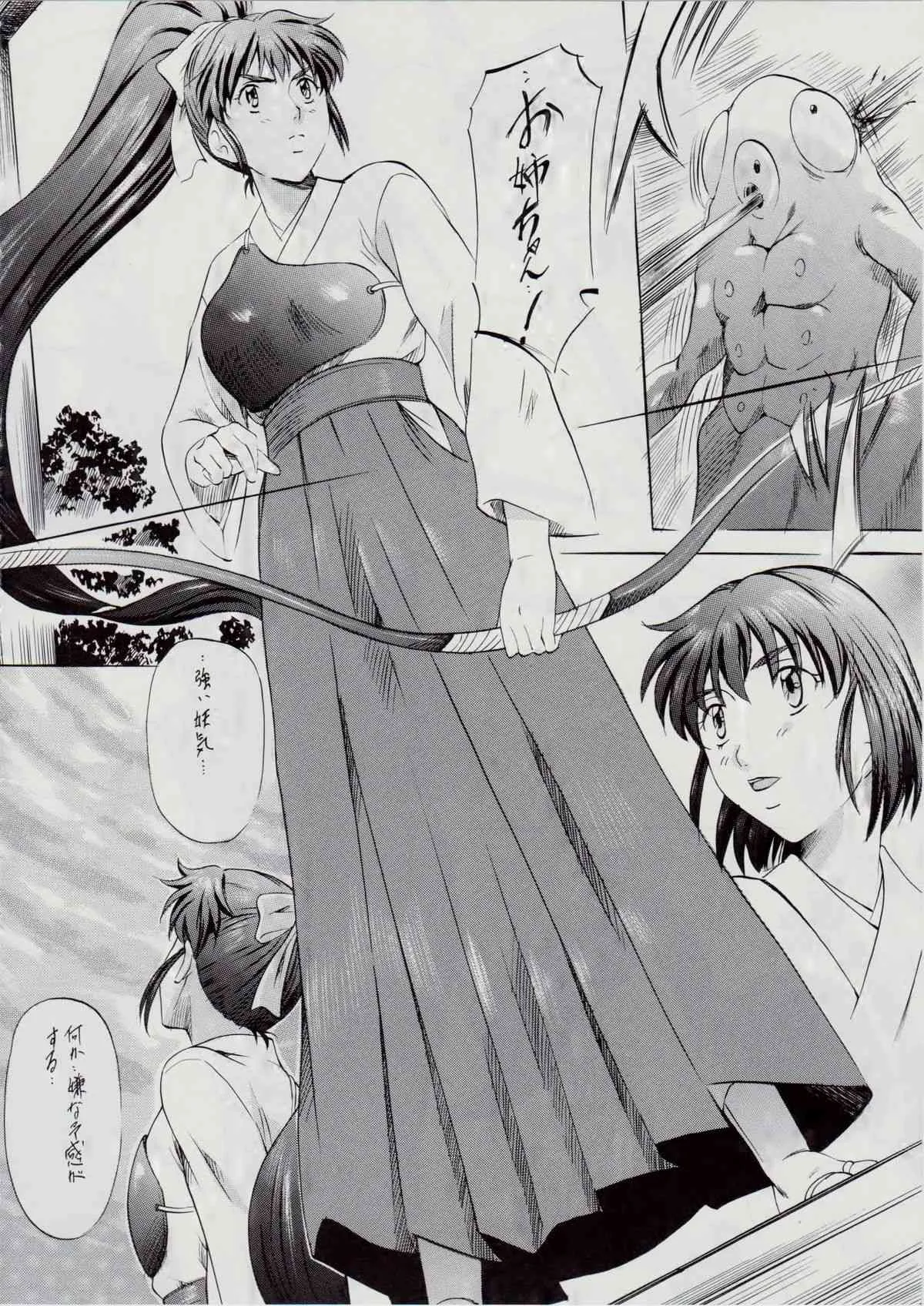[武装女神 (神無月かんな)] 亜衣&麻衣～天女淫舞全録～ (淫獣聖戦)_8