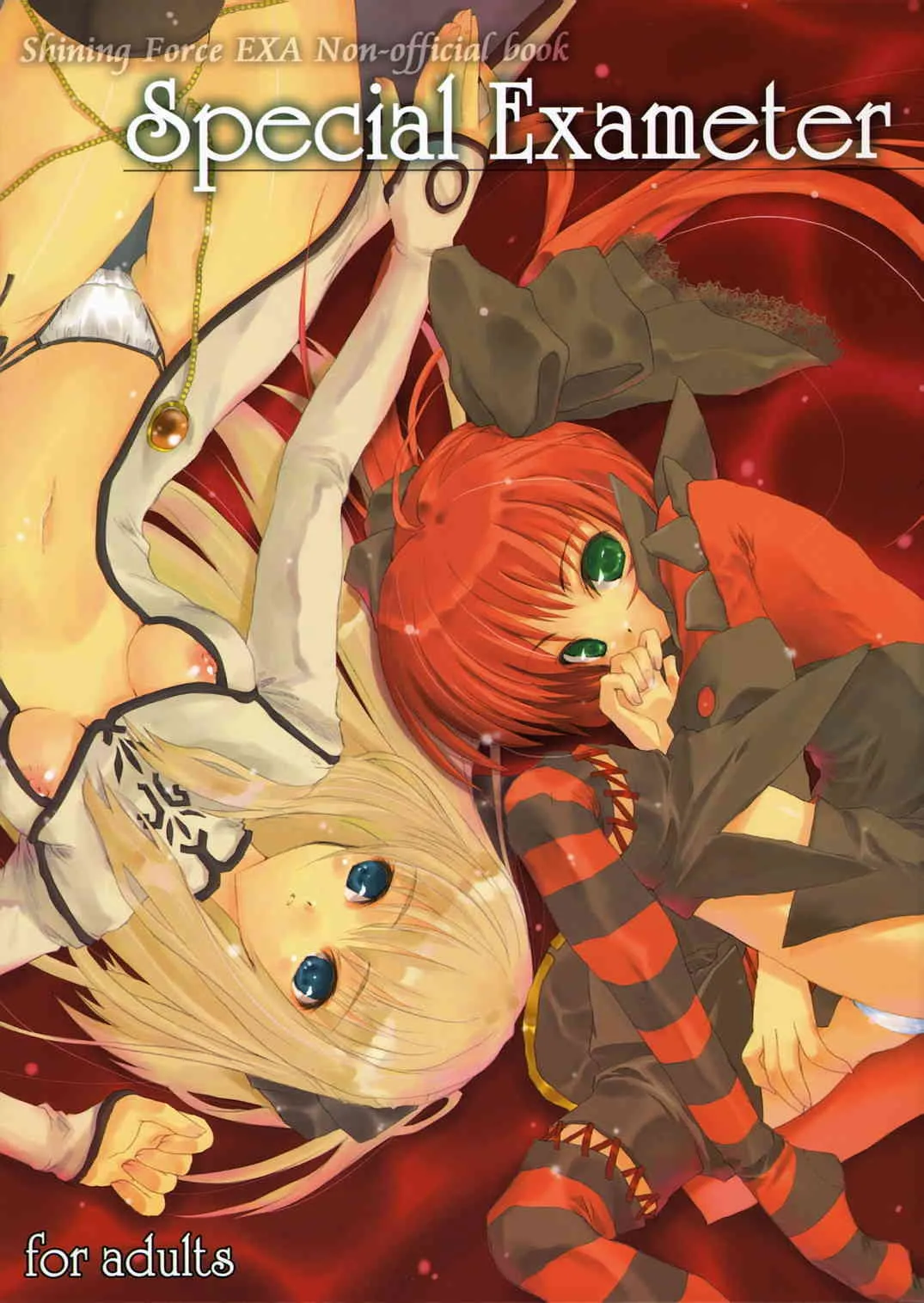 [Dendou Kodomo.] Special Exameter (Shining Force EXA){masterbloodfer}