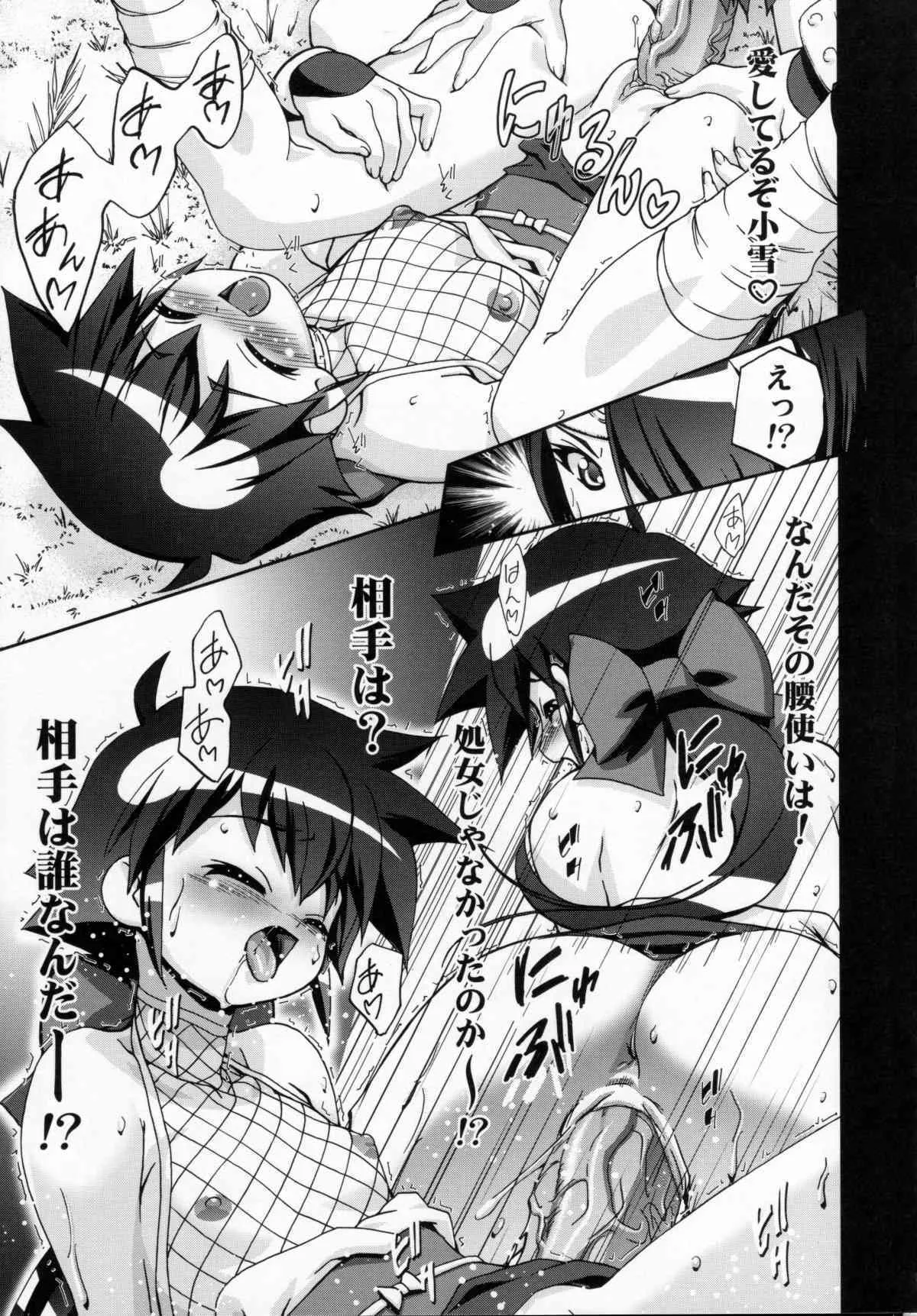 (C72) [ギャンブラー倶楽部 (香坂純)] 夏・赤 (ケロロ軍曹)_6